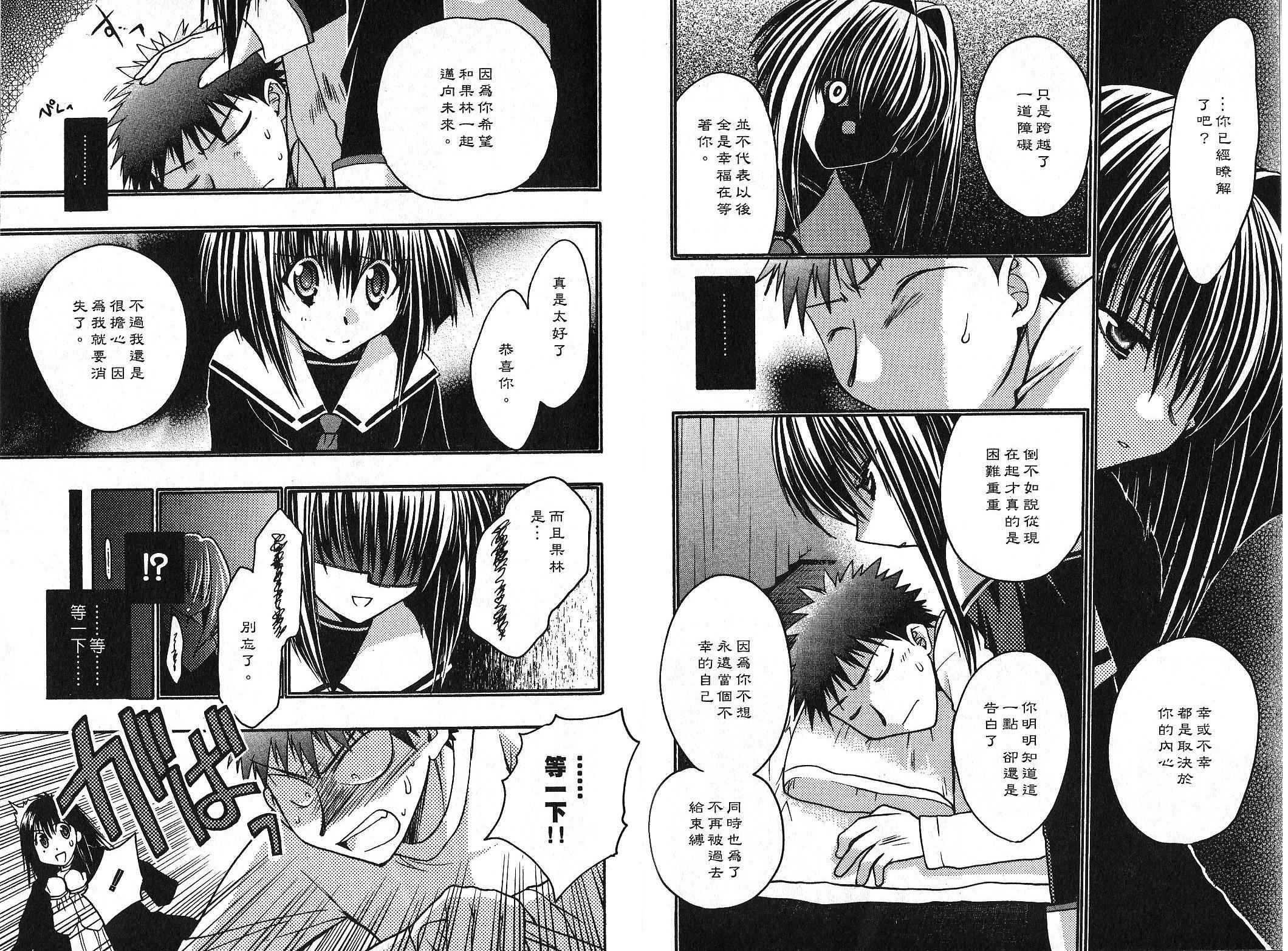 增血鬼果林韩漫全集-vol_09无删减无遮挡章节图片 