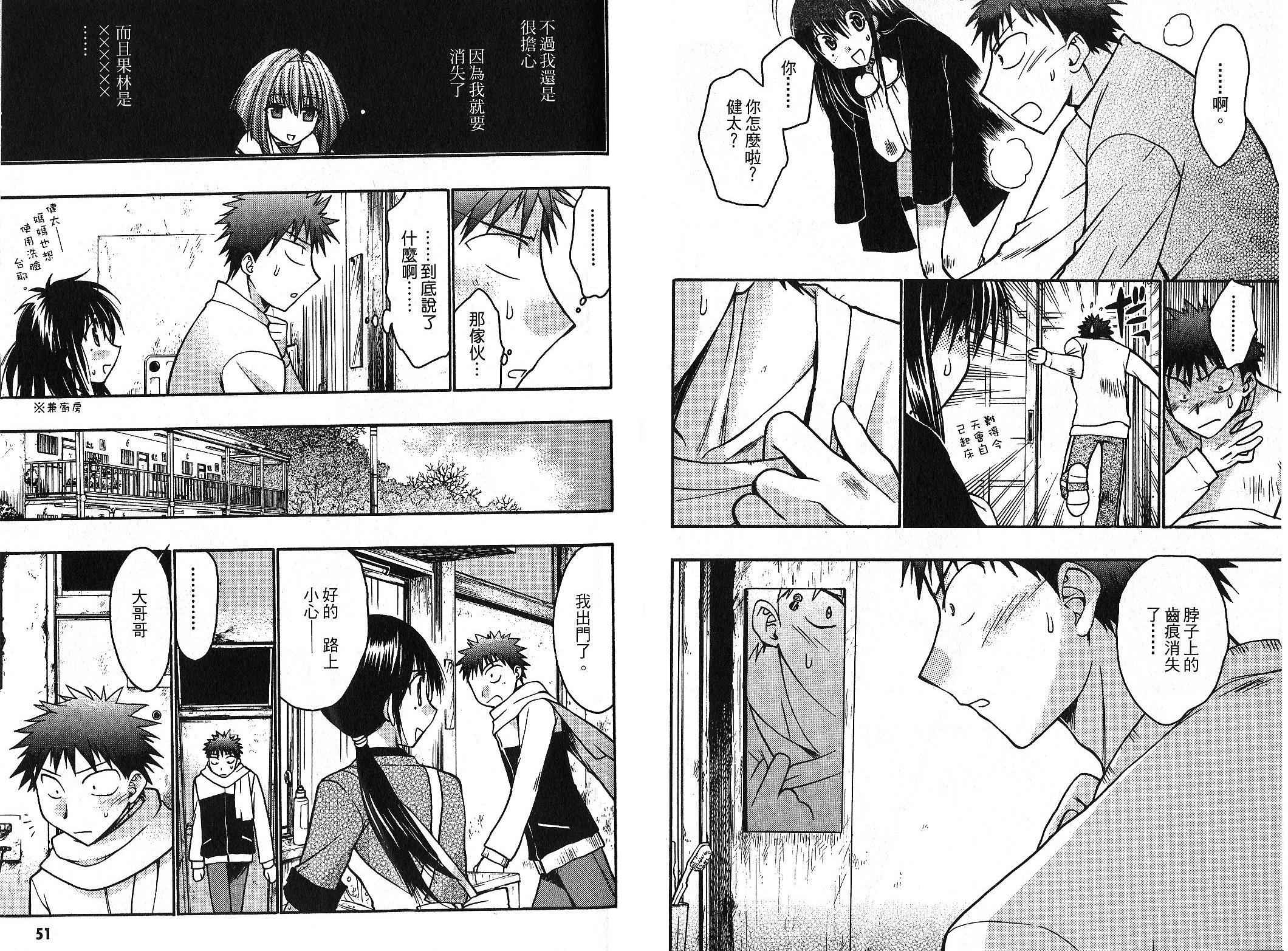 增血鬼果林韩漫全集-vol_09无删减无遮挡章节图片 