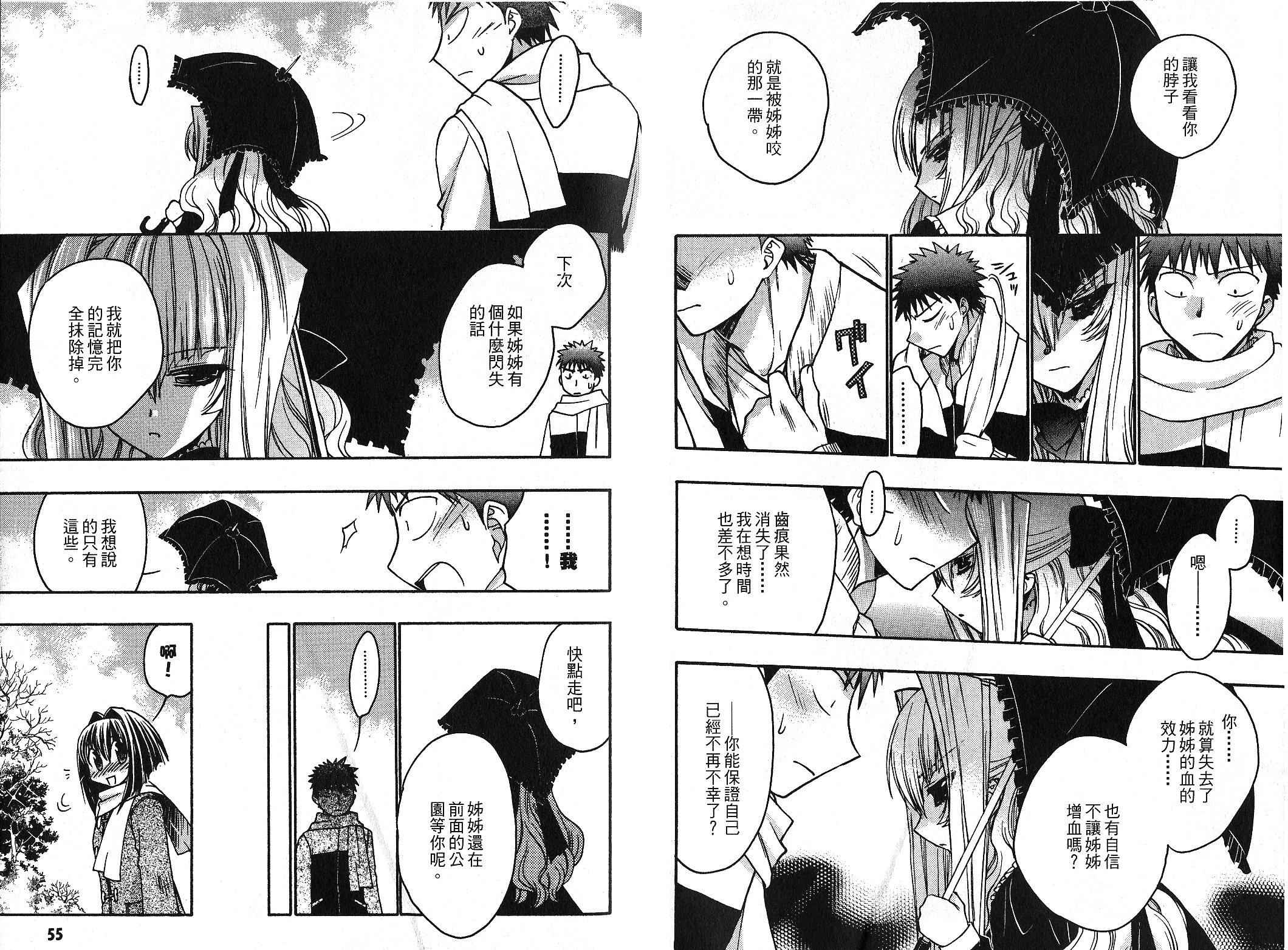 增血鬼果林韩漫全集-vol_09无删减无遮挡章节图片 