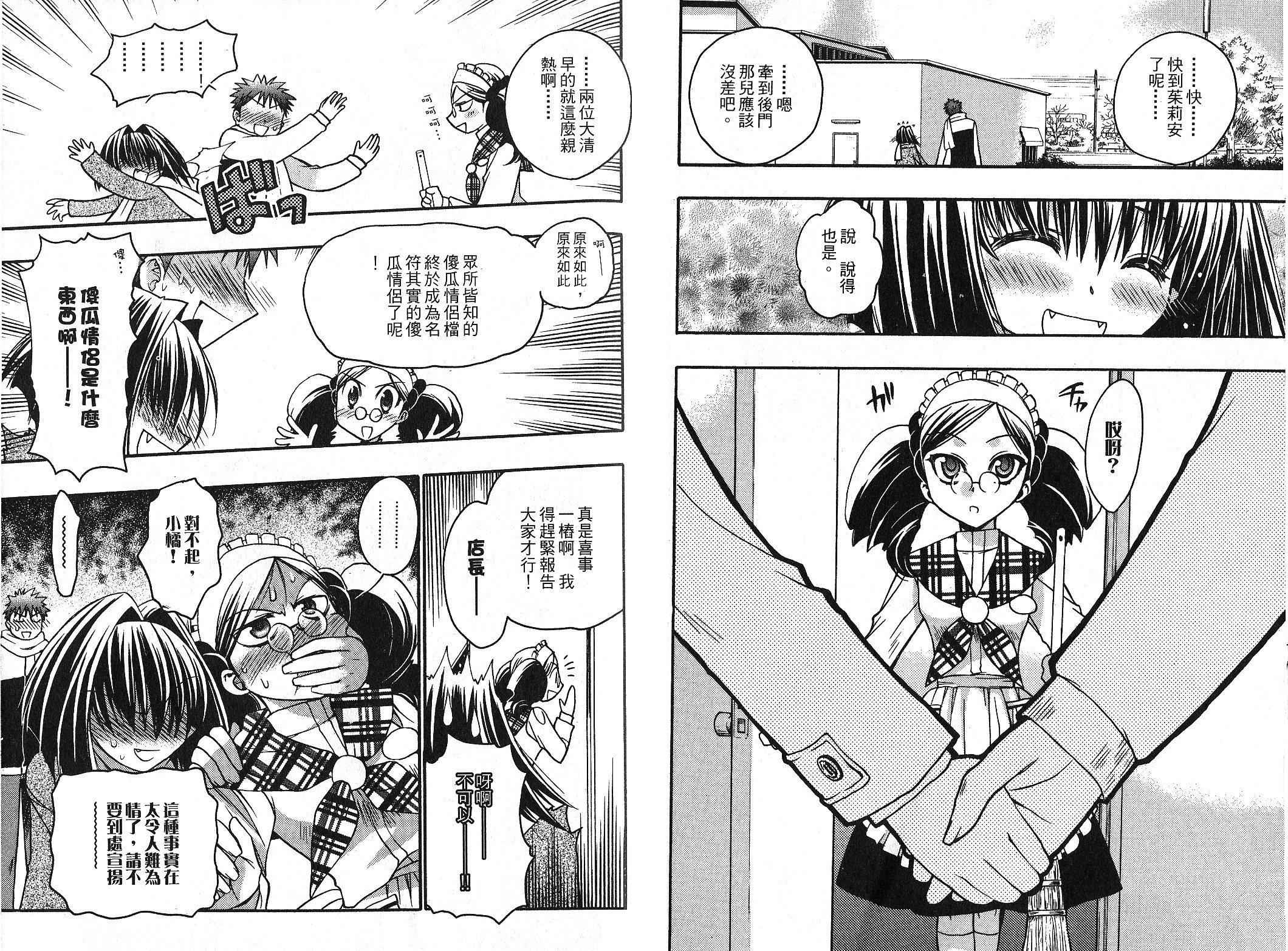 增血鬼果林韩漫全集-vol_09无删减无遮挡章节图片 