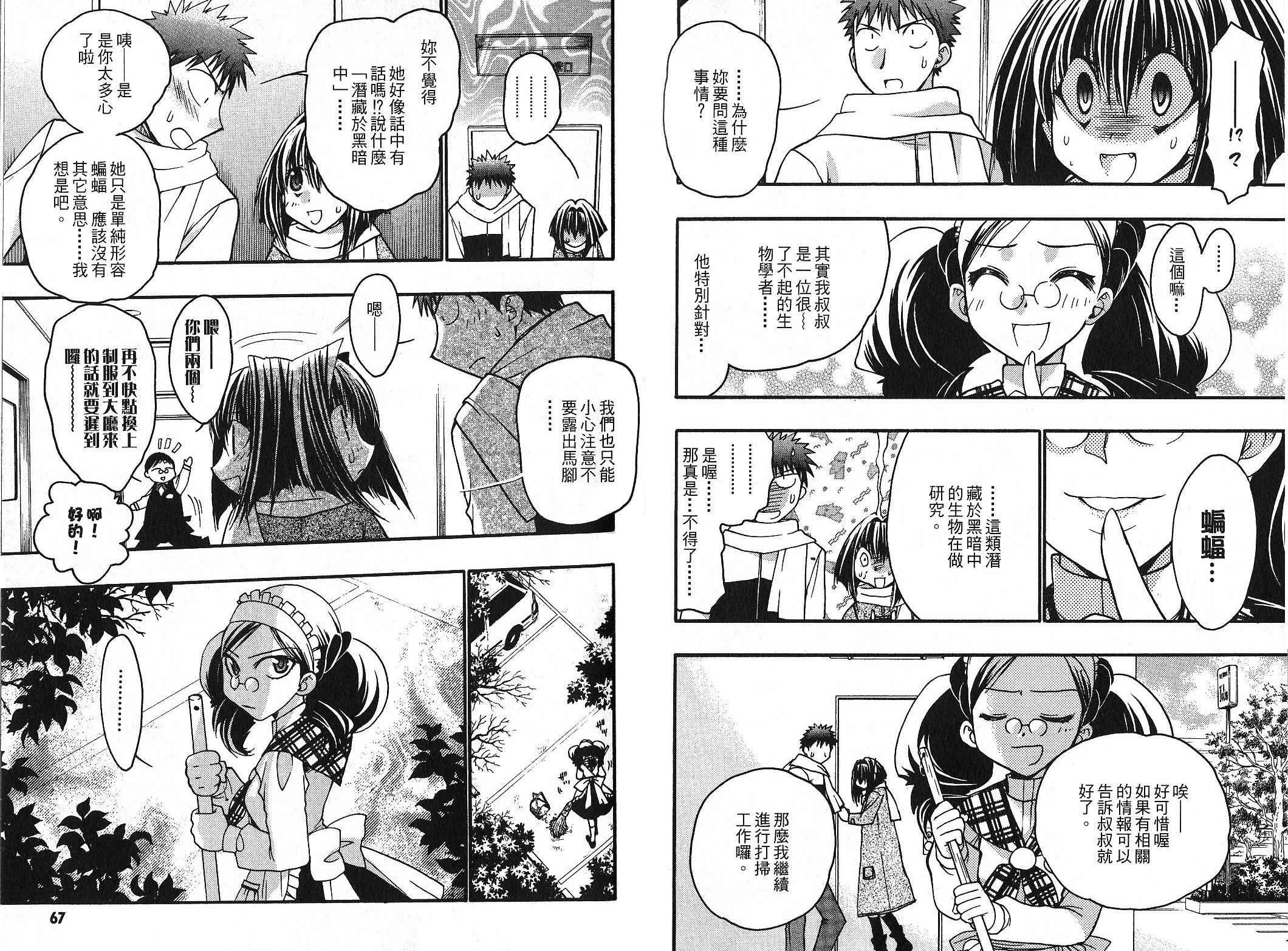 增血鬼果林韩漫全集-vol_09无删减无遮挡章节图片 
