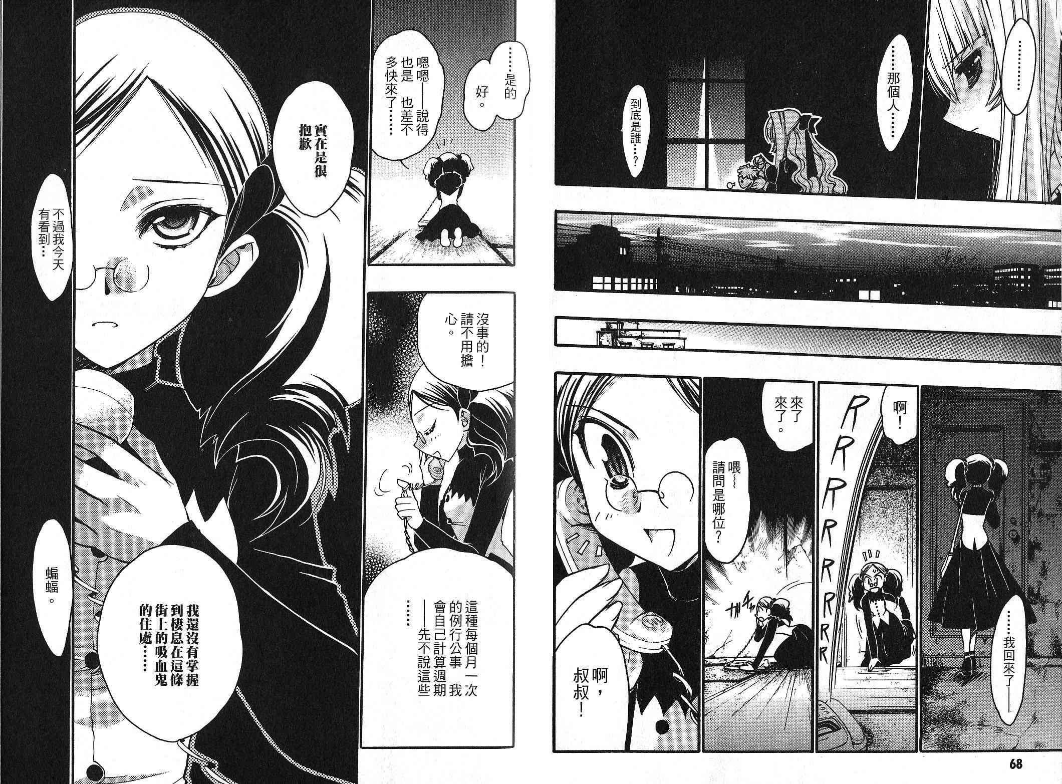 增血鬼果林韩漫全集-vol_09无删减无遮挡章节图片 