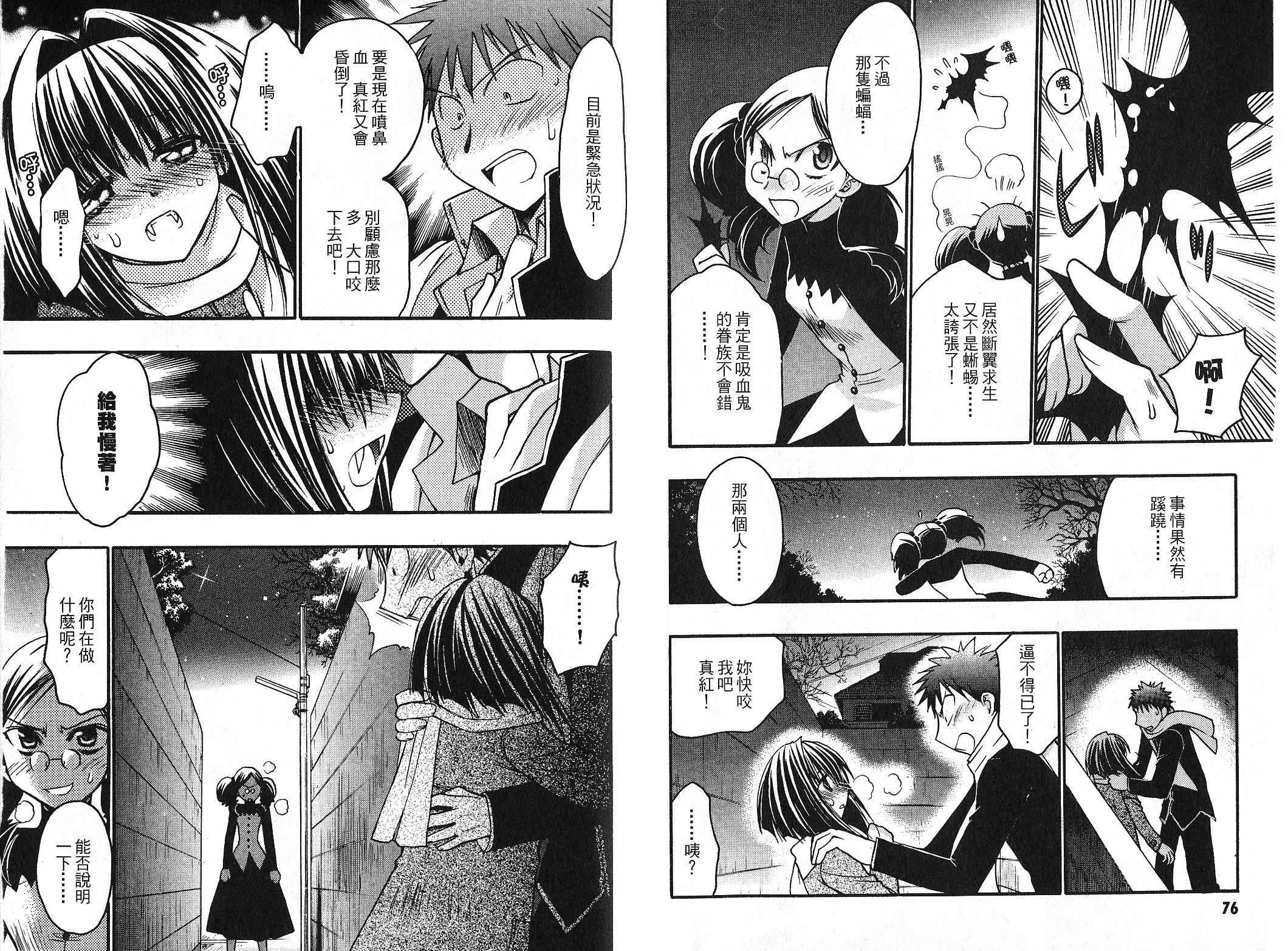 增血鬼果林韩漫全集-vol_09无删减无遮挡章节图片 