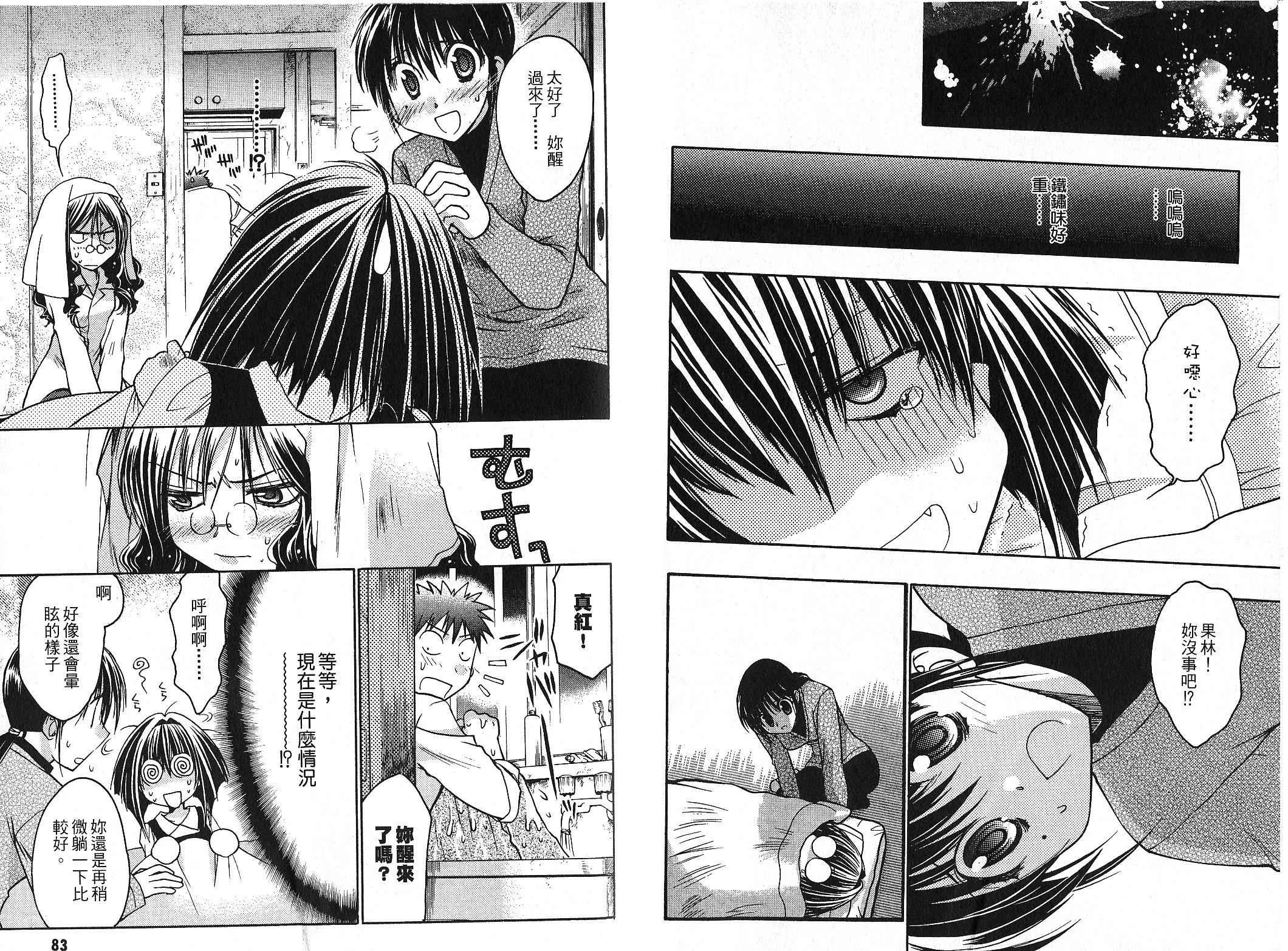 增血鬼果林韩漫全集-vol_09无删减无遮挡章节图片 