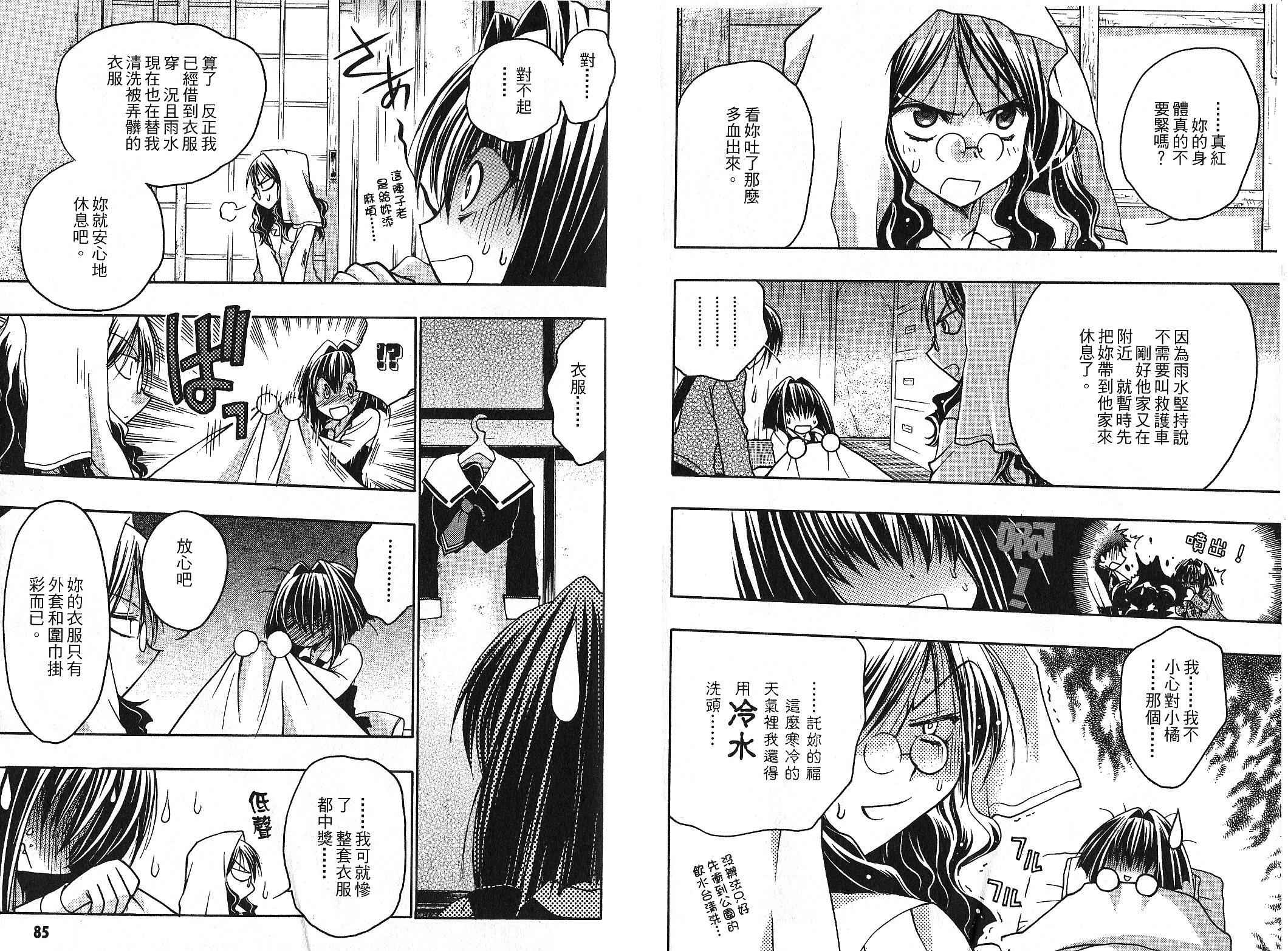 增血鬼果林韩漫全集-vol_09无删减无遮挡章节图片 