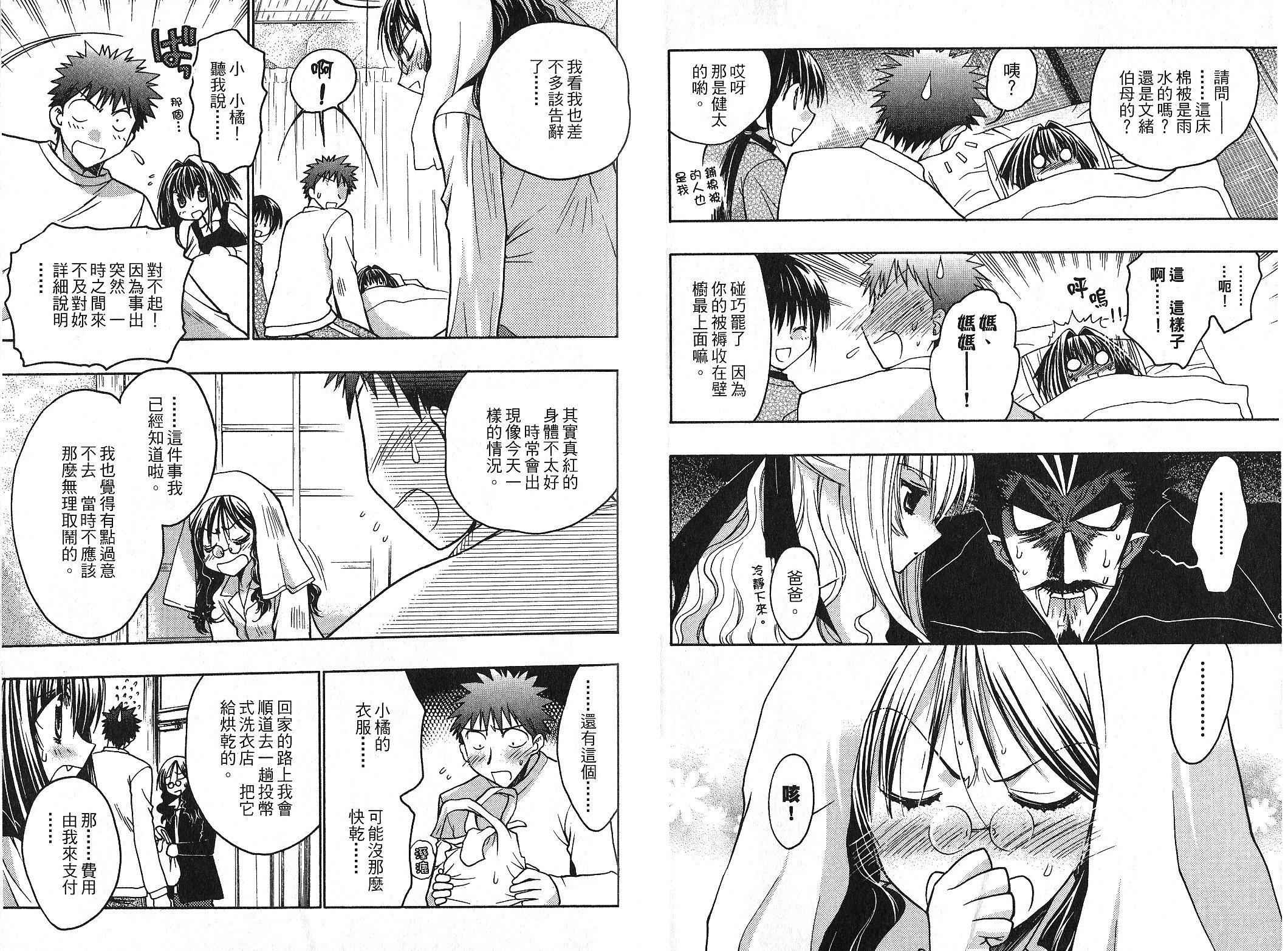 增血鬼果林韩漫全集-vol_09无删减无遮挡章节图片 
