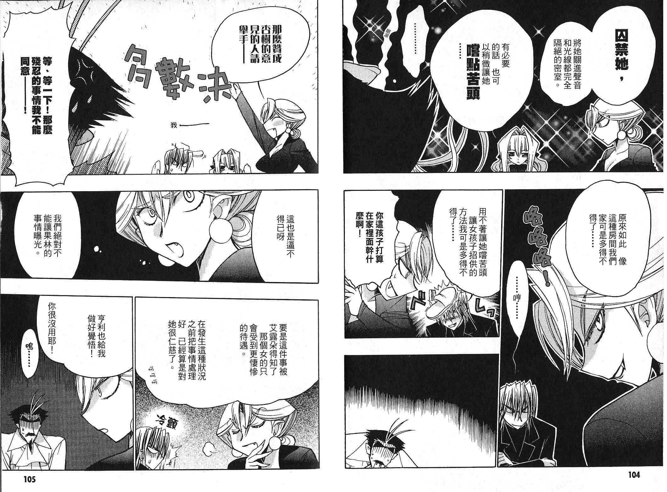 增血鬼果林韩漫全集-vol_09无删减无遮挡章节图片 