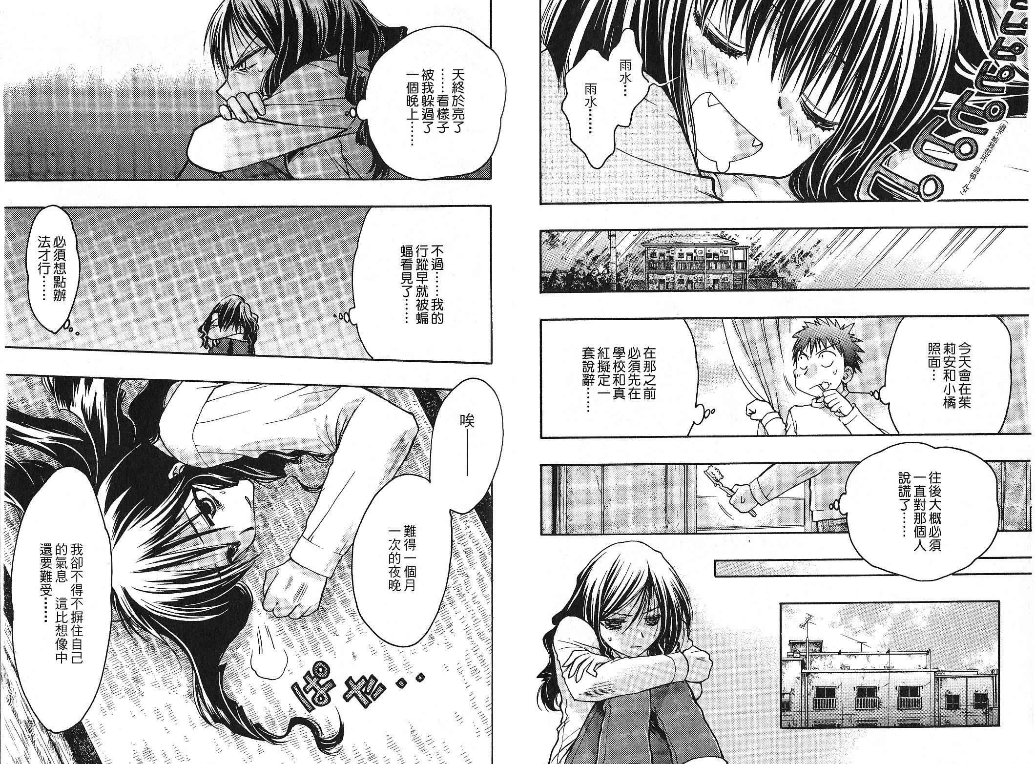 增血鬼果林韩漫全集-vol_09无删减无遮挡章节图片 