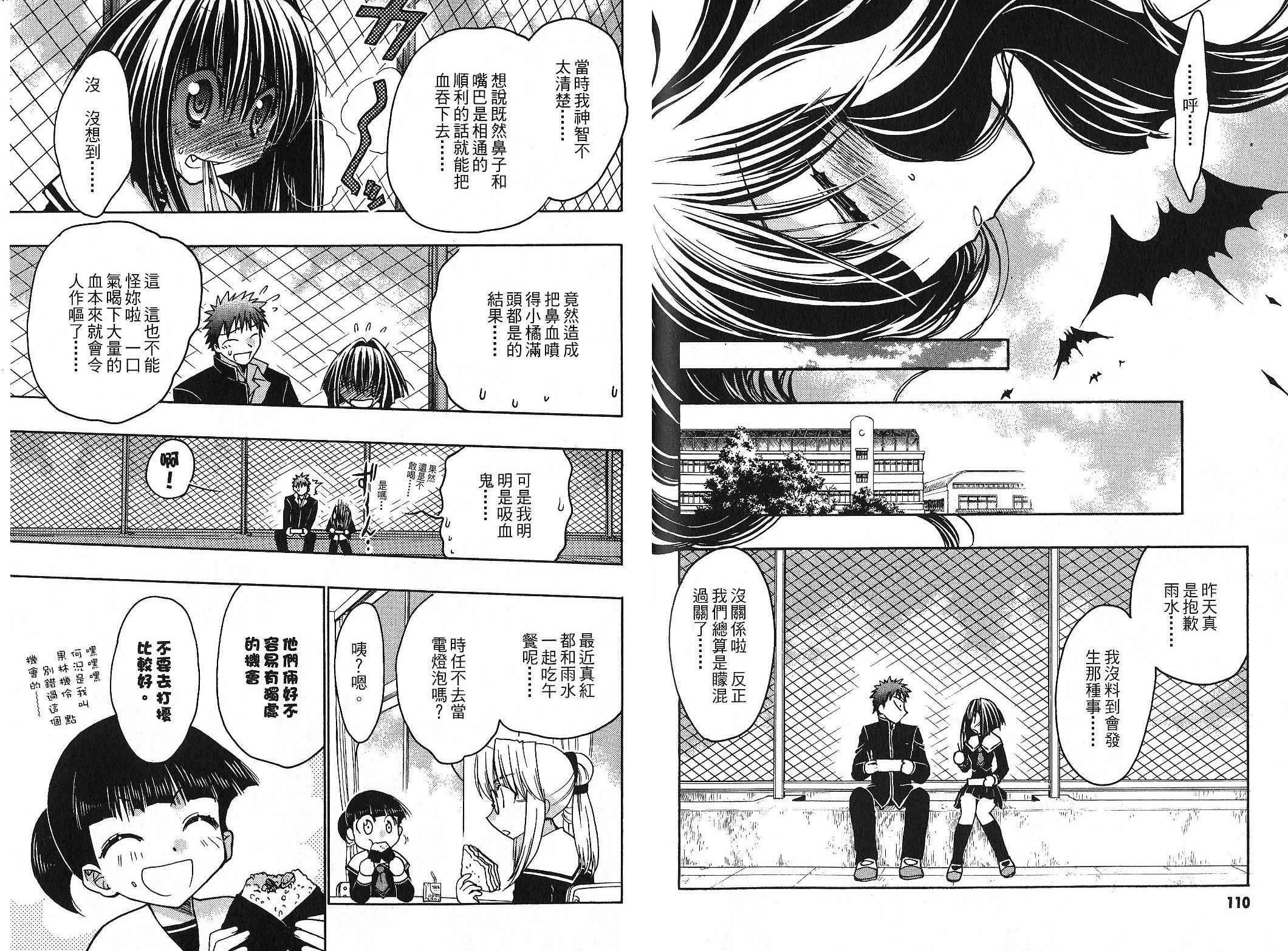增血鬼果林韩漫全集-vol_09无删减无遮挡章节图片 