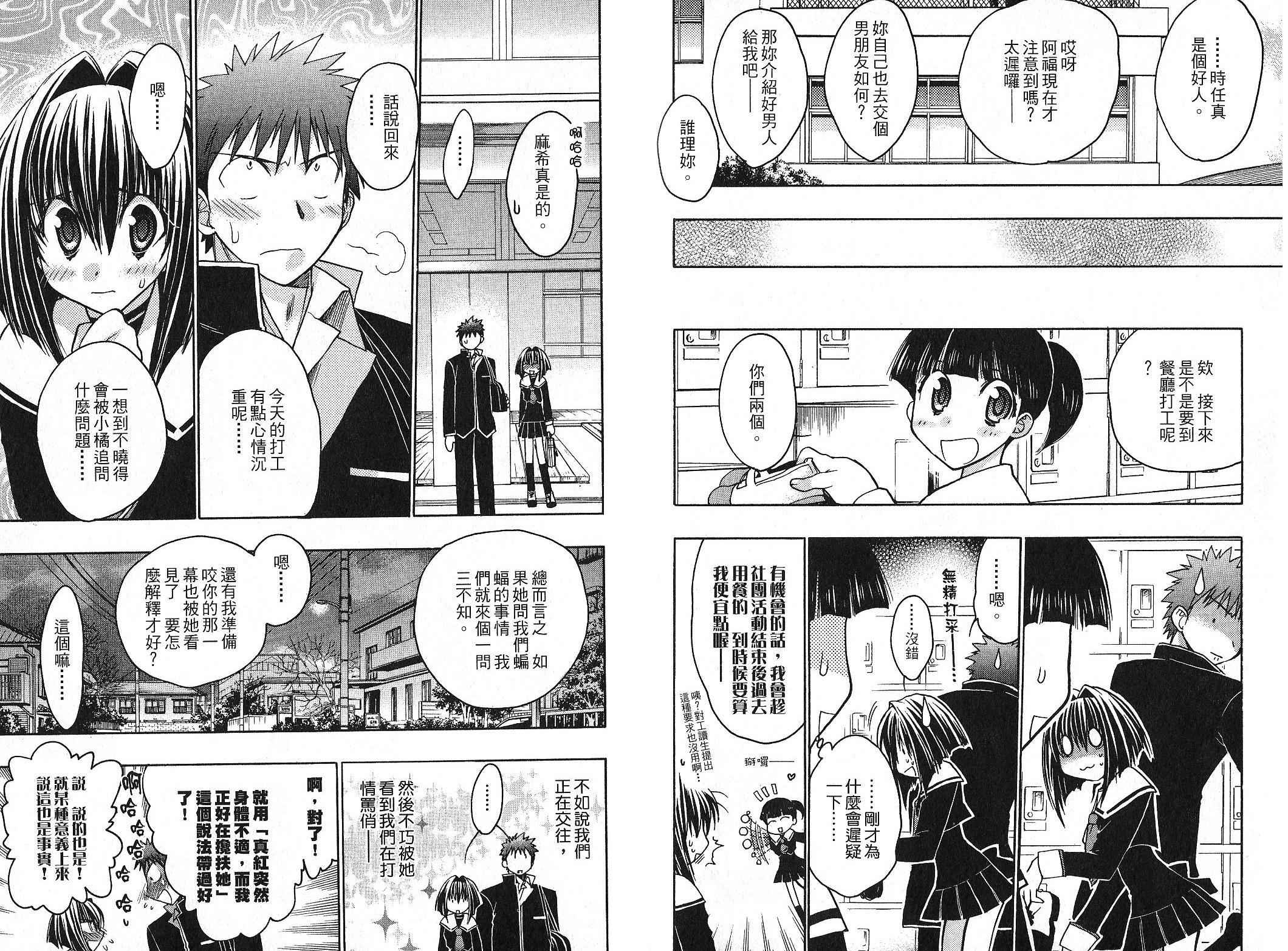 增血鬼果林韩漫全集-vol_09无删减无遮挡章节图片 
