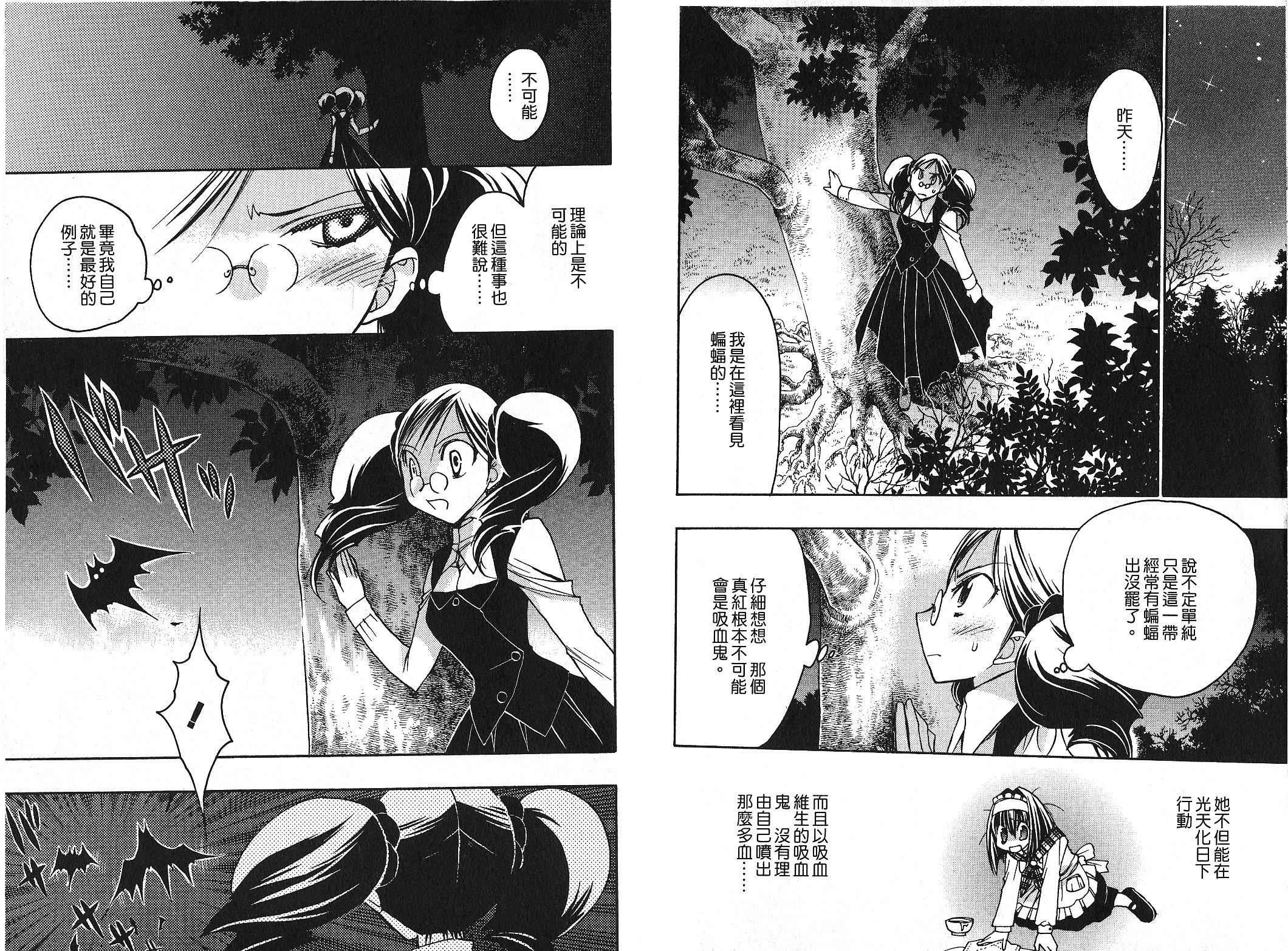增血鬼果林韩漫全集-vol_09无删减无遮挡章节图片 