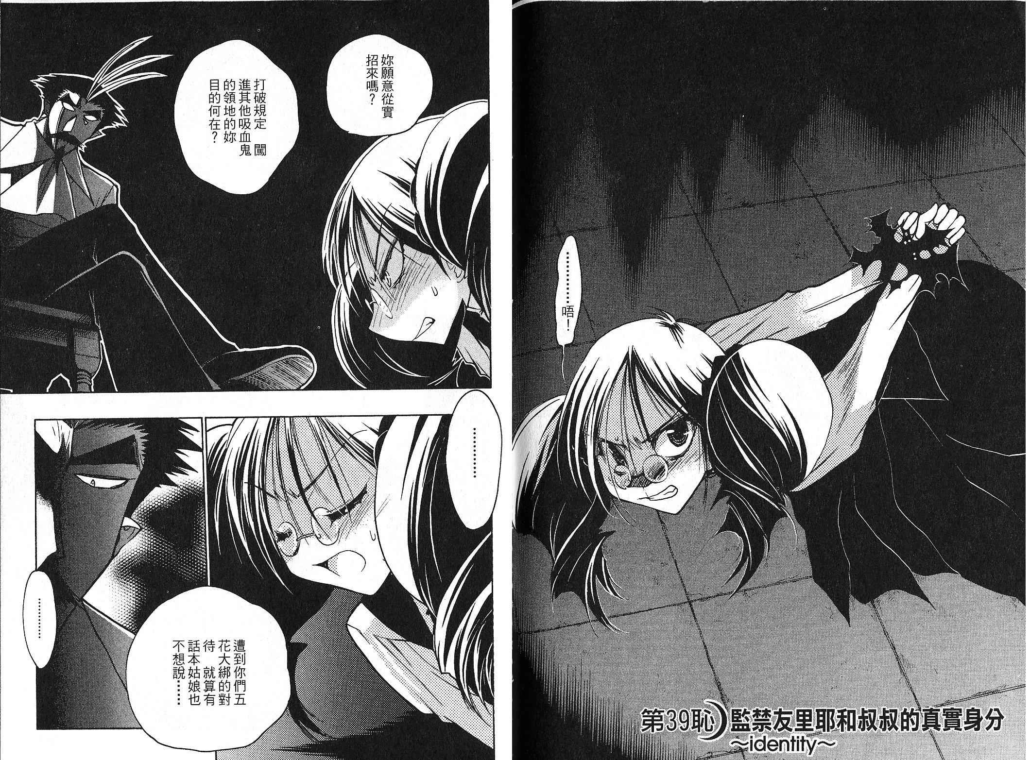 增血鬼果林韩漫全集-vol_09无删减无遮挡章节图片 