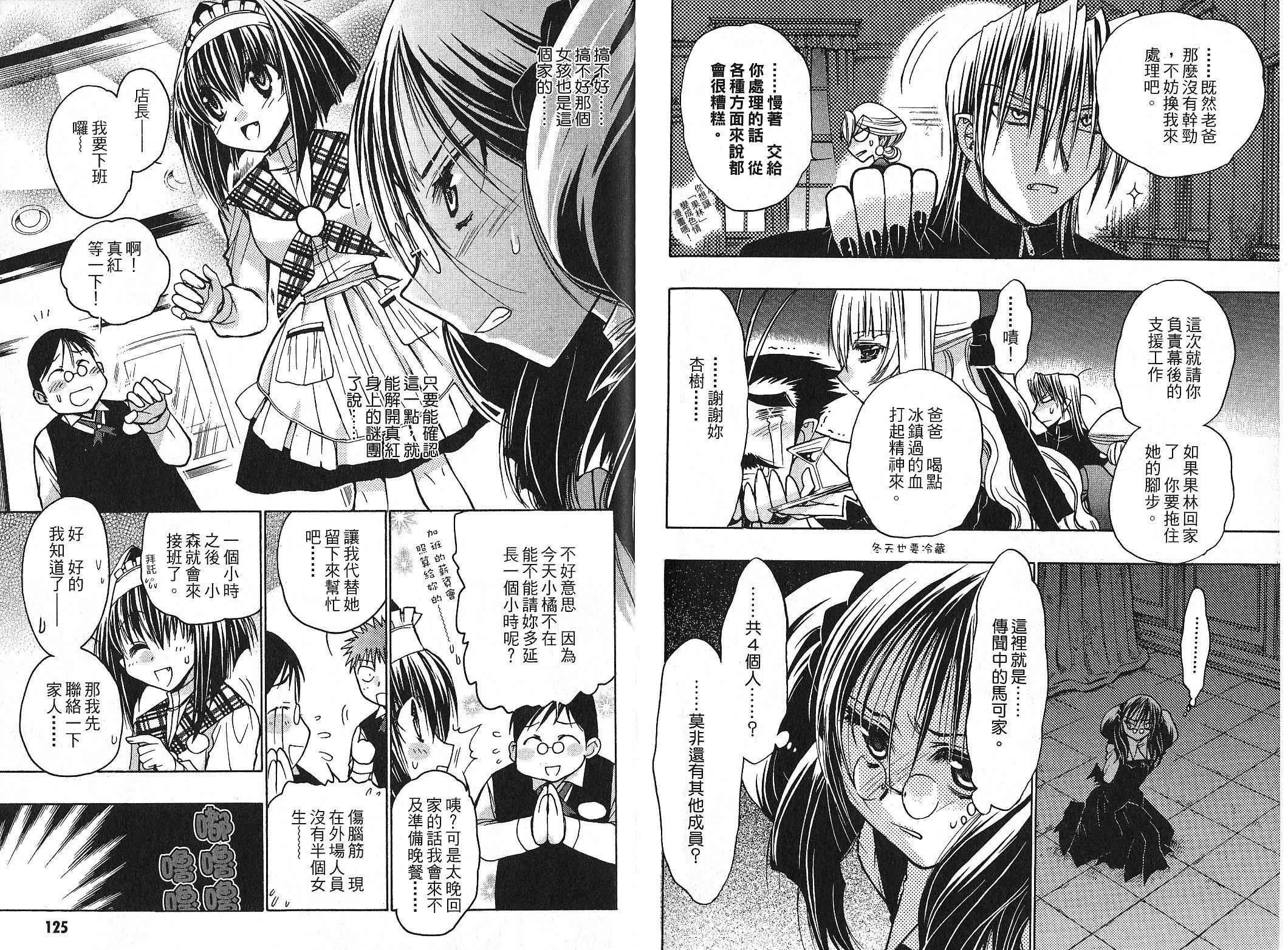 增血鬼果林韩漫全集-vol_09无删减无遮挡章节图片 