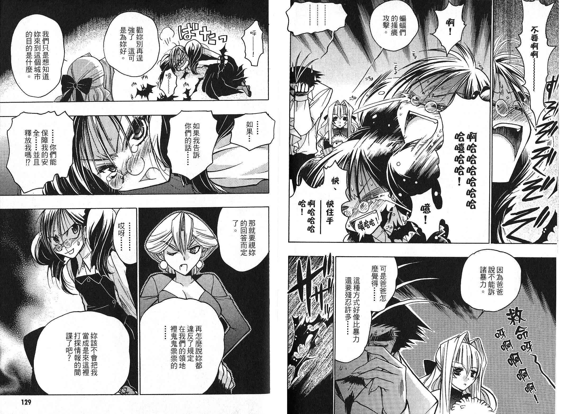 增血鬼果林韩漫全集-vol_09无删减无遮挡章节图片 