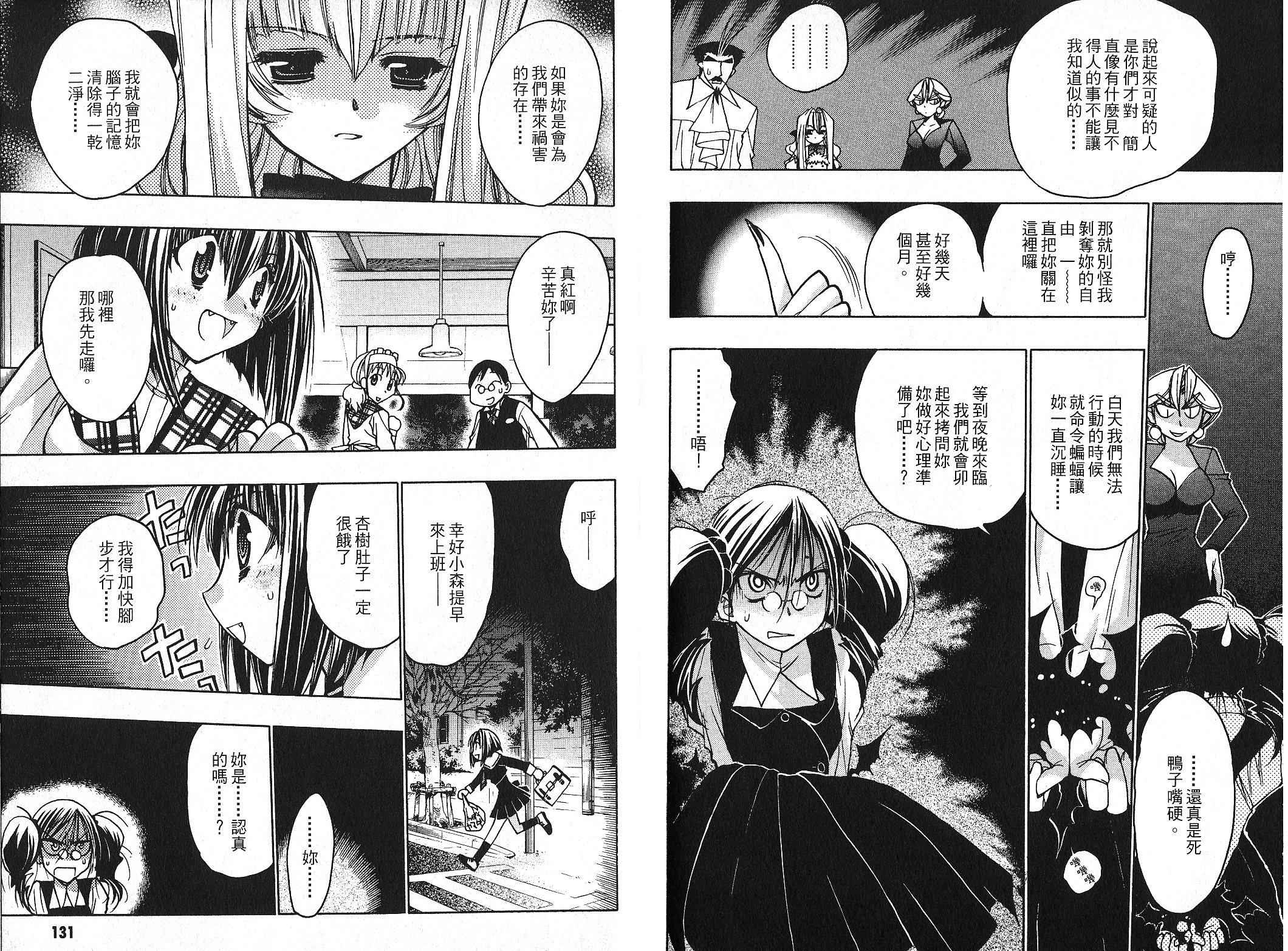 增血鬼果林韩漫全集-vol_09无删减无遮挡章节图片 