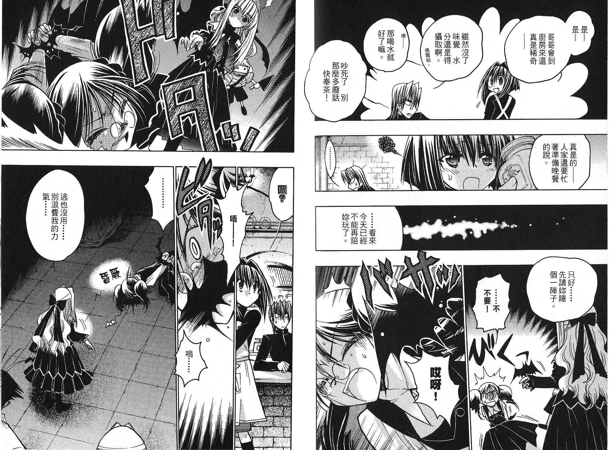 增血鬼果林韩漫全集-vol_09无删减无遮挡章节图片 