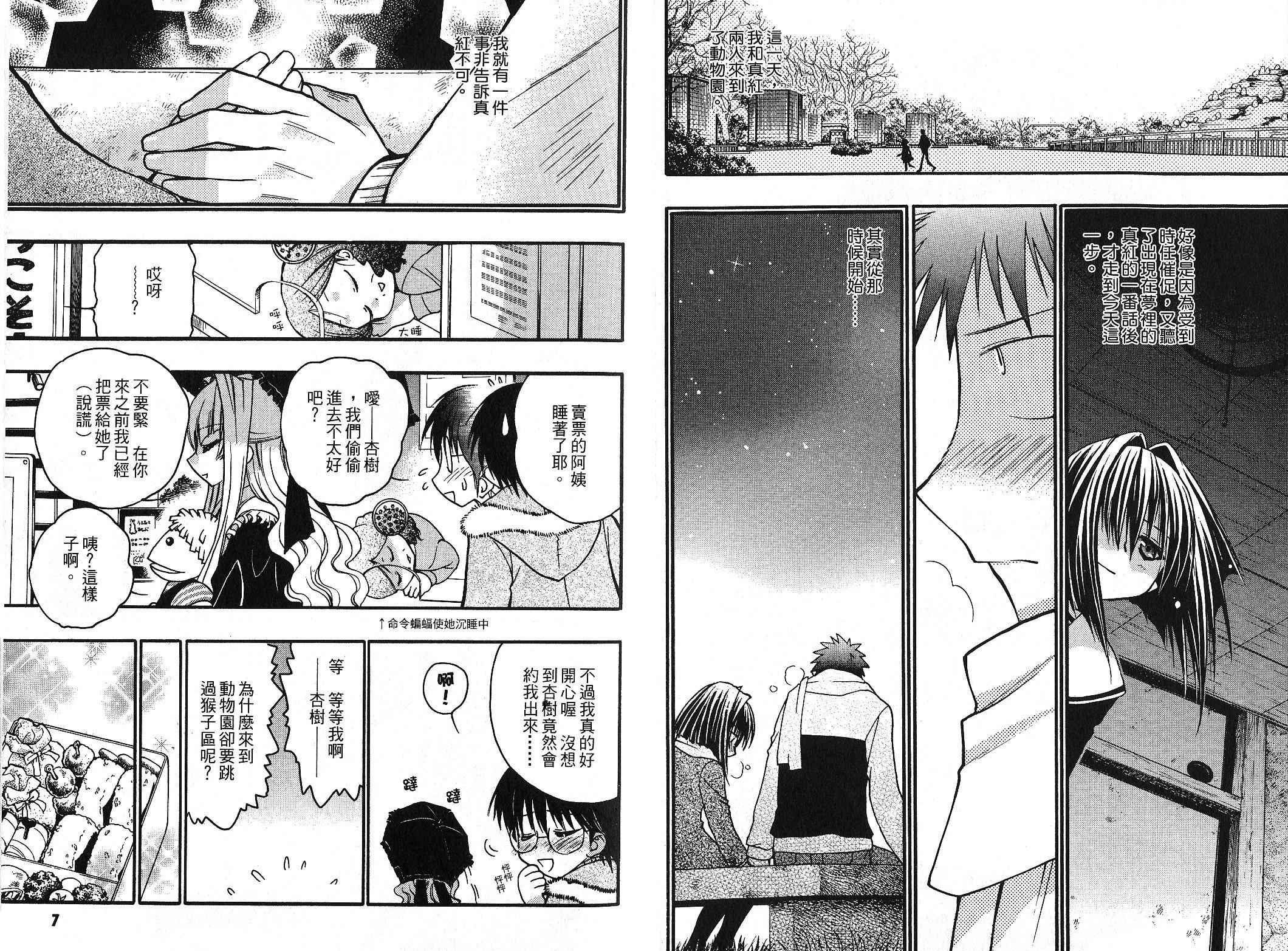 增血鬼果林韩漫全集-vol_09无删减无遮挡章节图片 