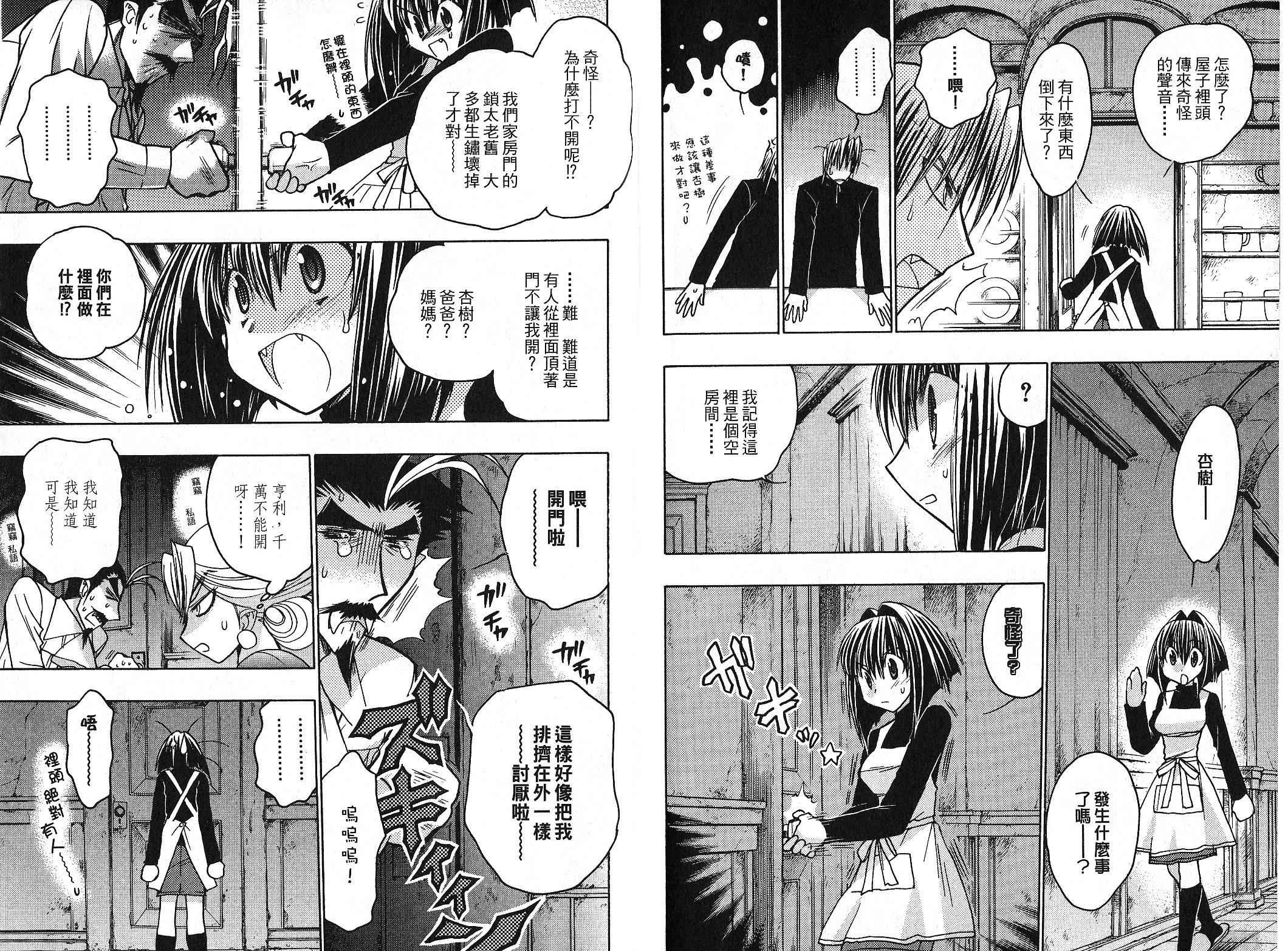增血鬼果林韩漫全集-vol_09无删减无遮挡章节图片 