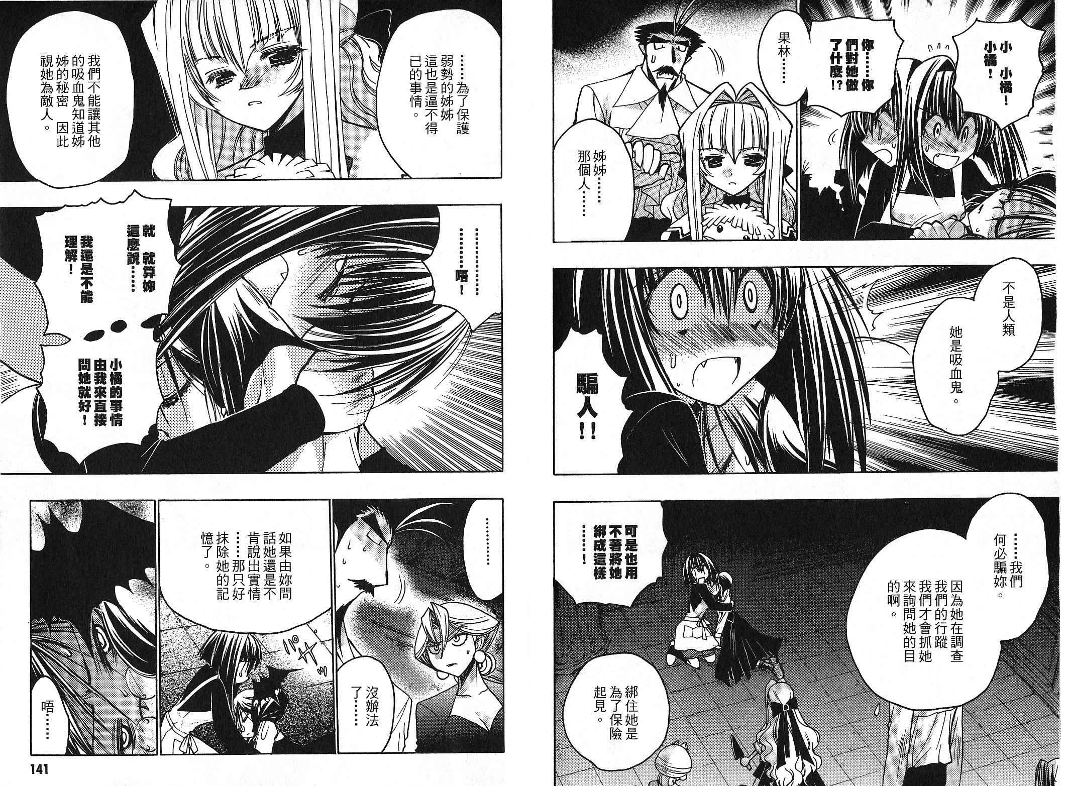 增血鬼果林韩漫全集-vol_09无删减无遮挡章节图片 