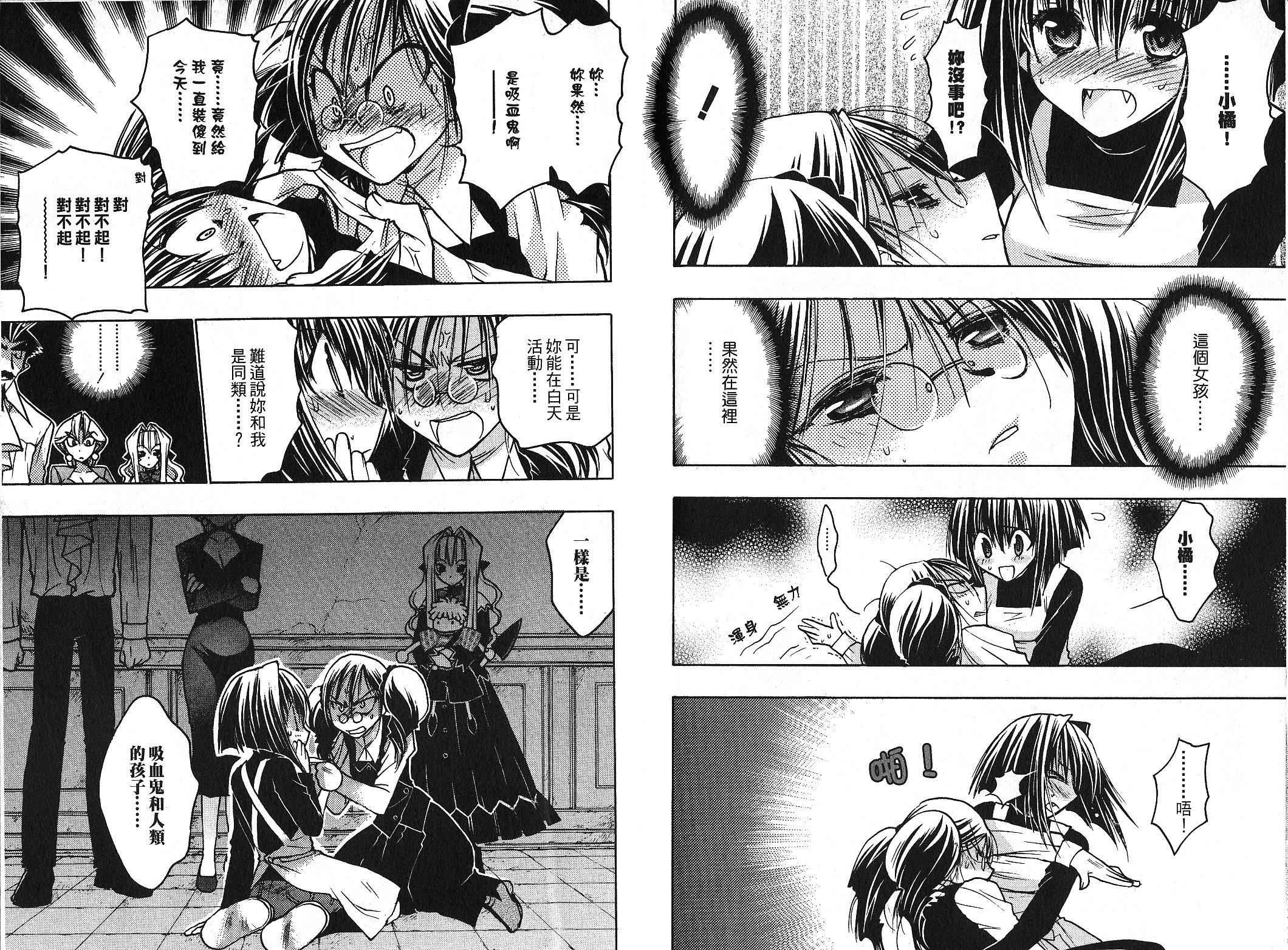 增血鬼果林韩漫全集-vol_09无删减无遮挡章节图片 