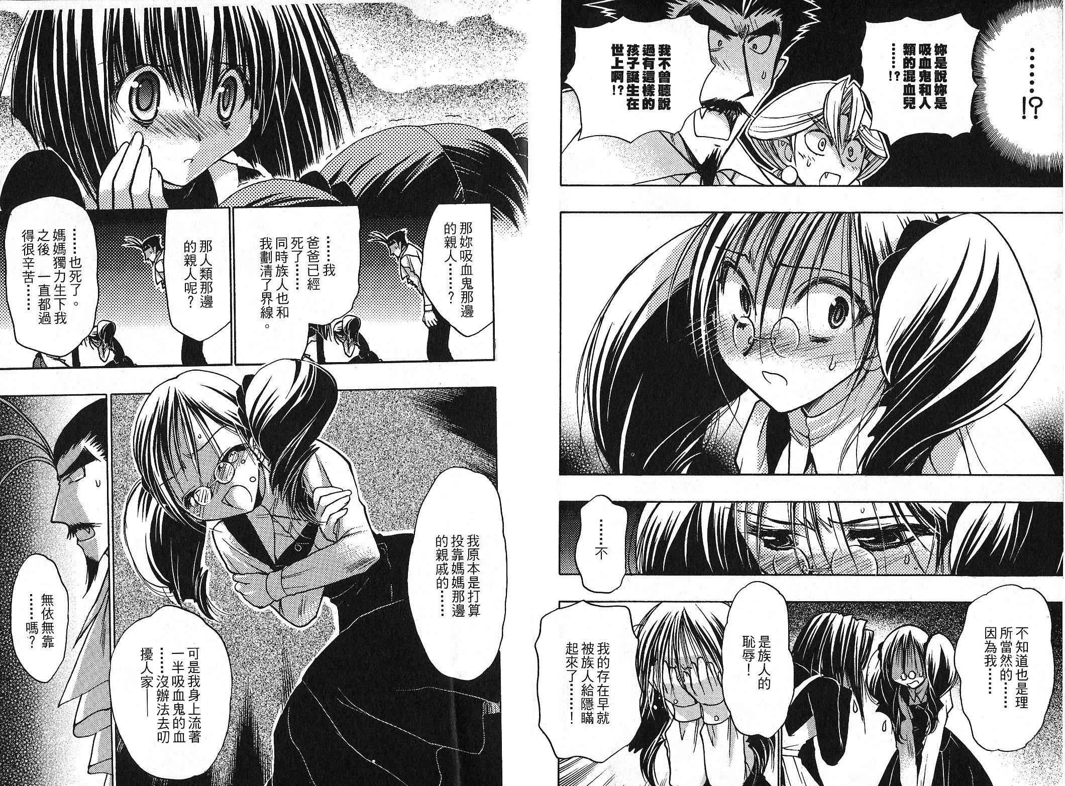 增血鬼果林韩漫全集-vol_09无删减无遮挡章节图片 