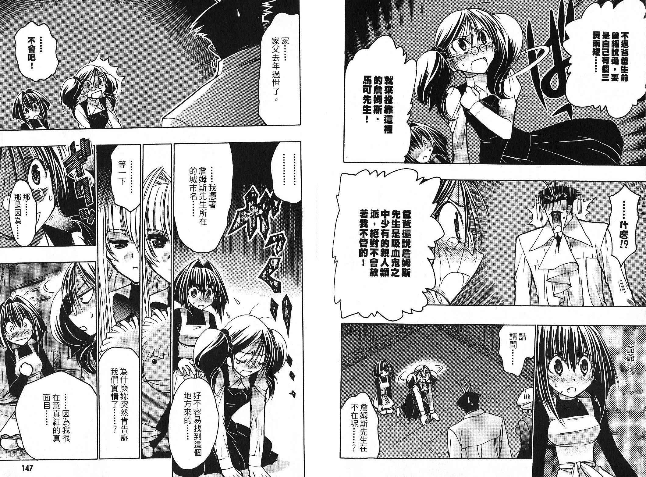 增血鬼果林韩漫全集-vol_09无删减无遮挡章节图片 