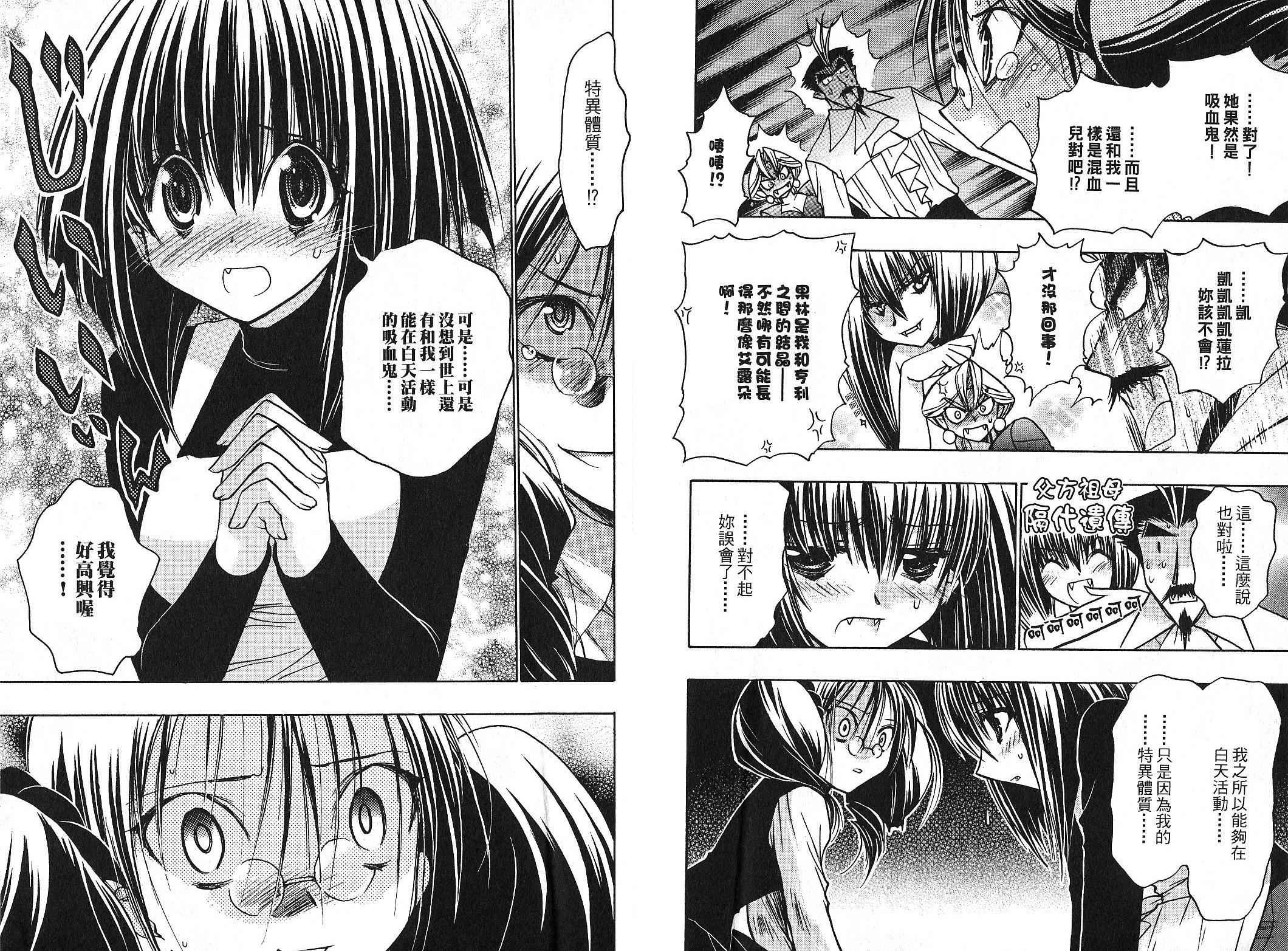 增血鬼果林韩漫全集-vol_09无删减无遮挡章节图片 