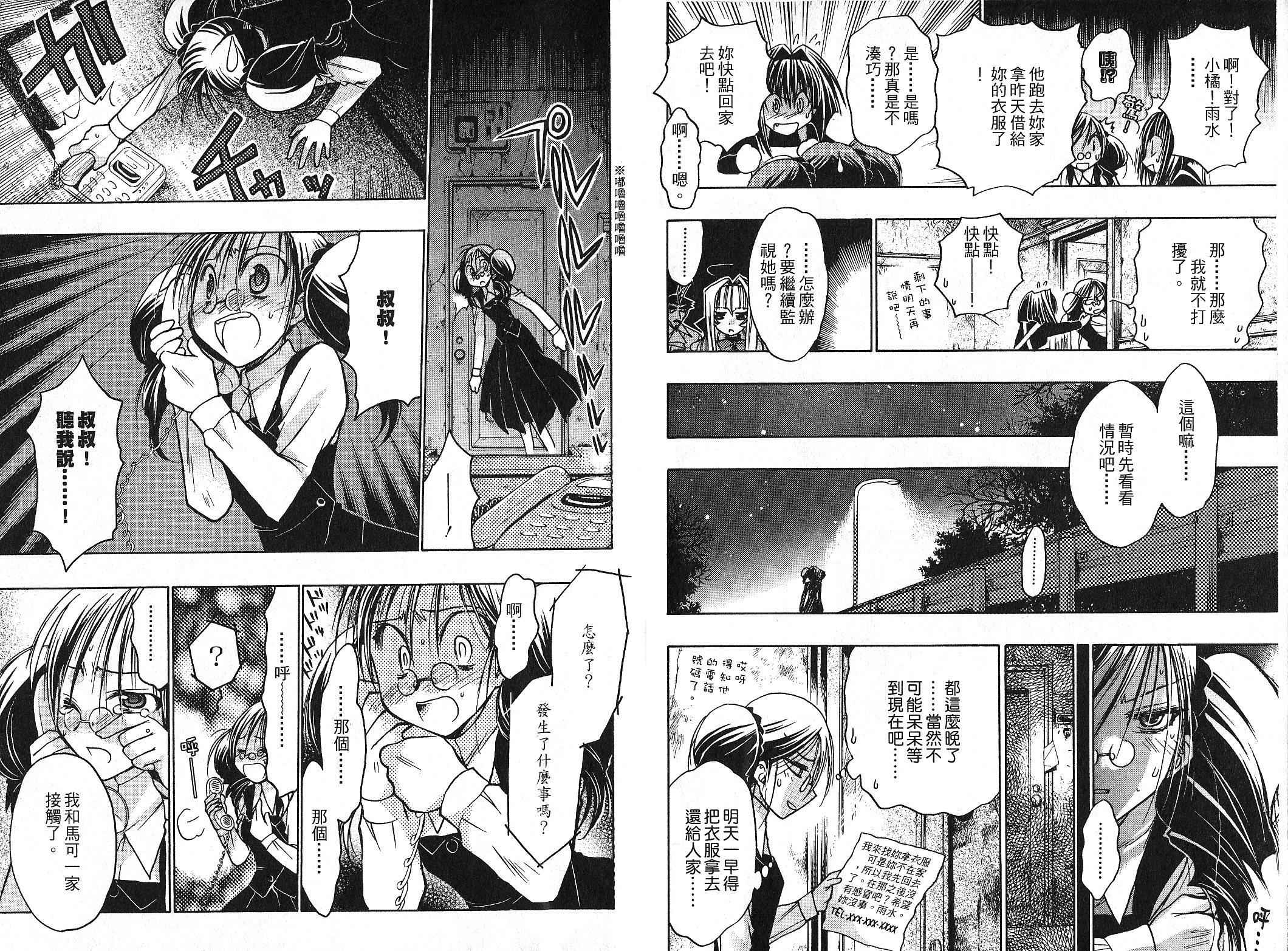 增血鬼果林韩漫全集-vol_09无删减无遮挡章节图片 