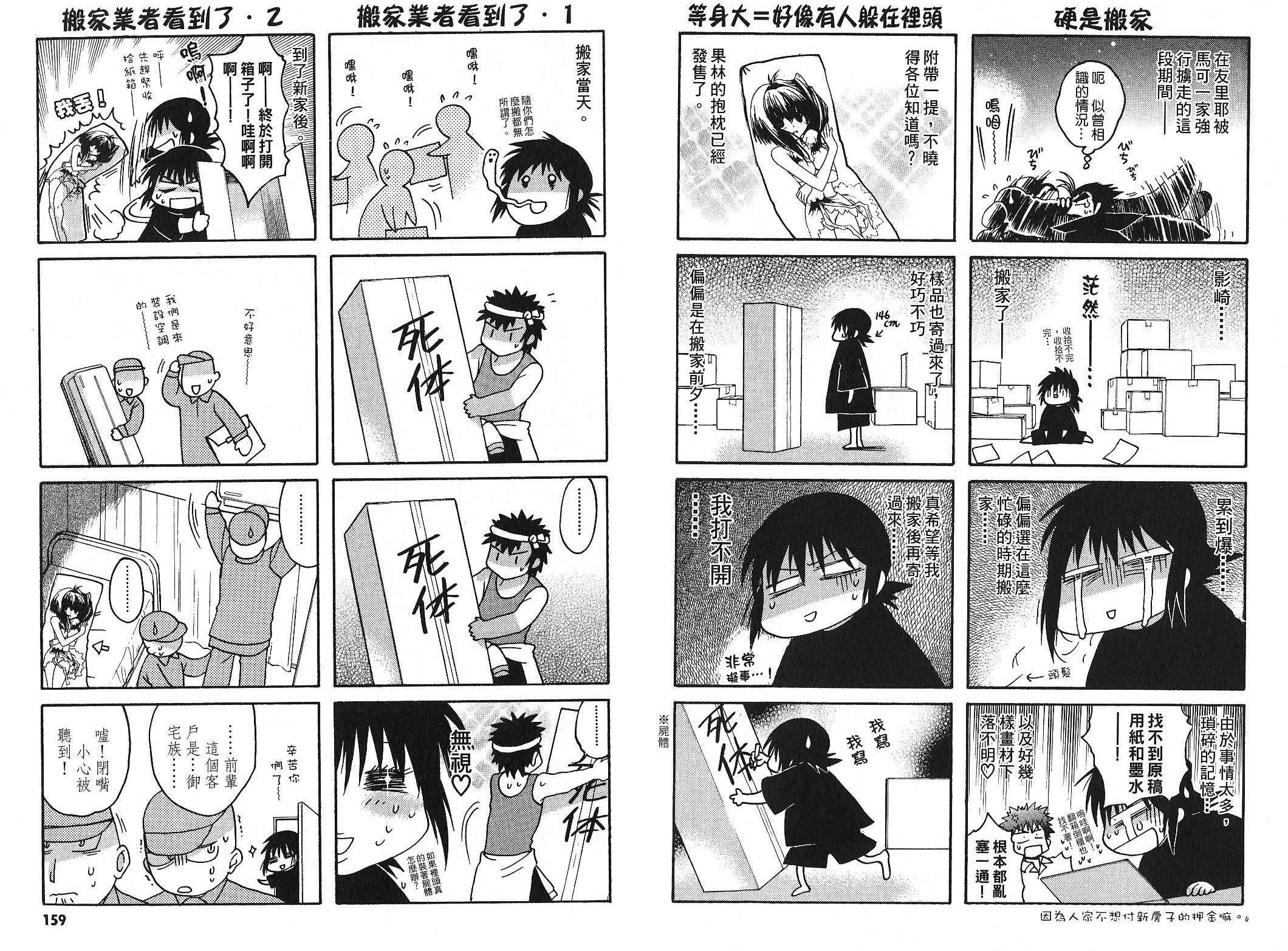 增血鬼果林韩漫全集-vol_09无删减无遮挡章节图片 