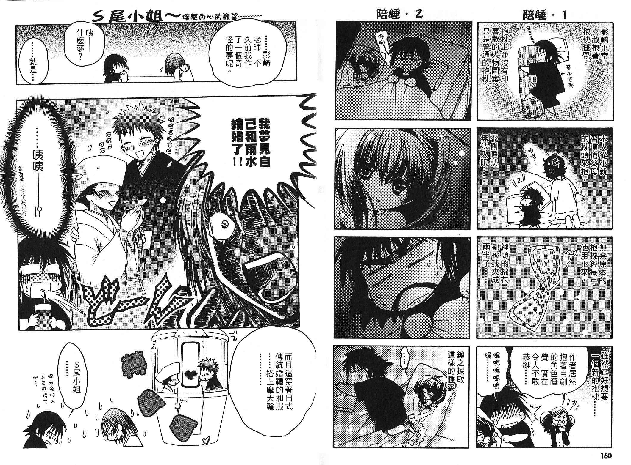 增血鬼果林韩漫全集-vol_09无删减无遮挡章节图片 