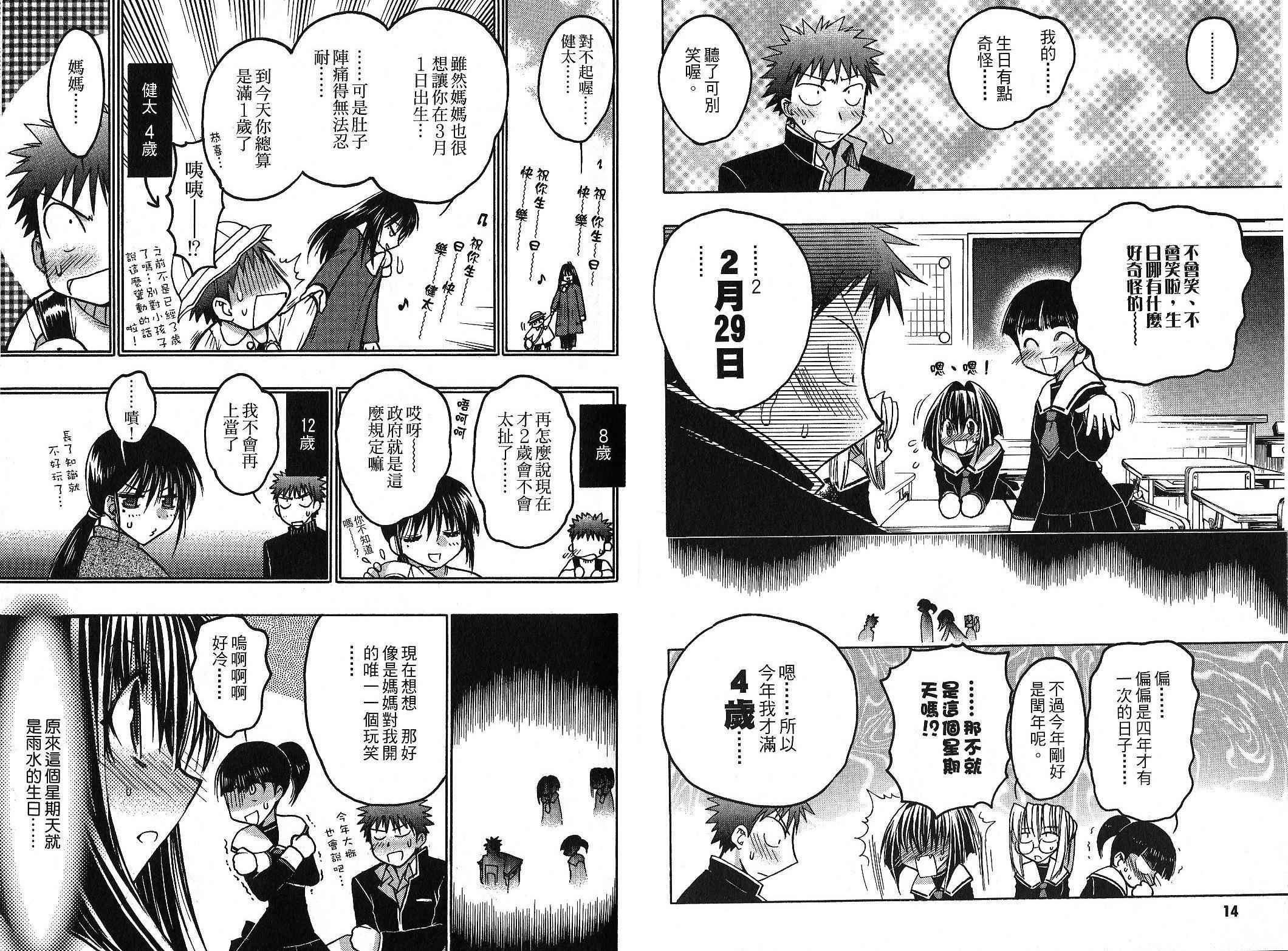 增血鬼果林韩漫全集-vol_10无删减无遮挡章节图片 