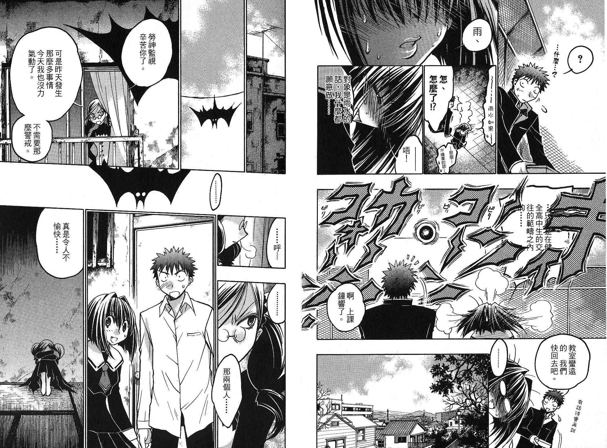 增血鬼果林韩漫全集-vol_10无删减无遮挡章节图片 