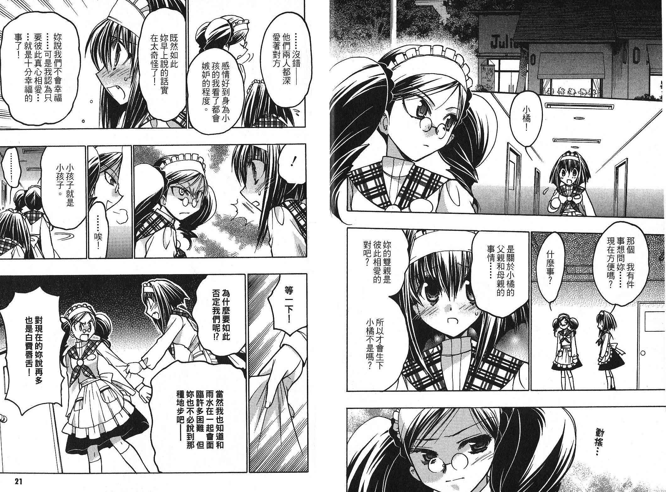 增血鬼果林韩漫全集-vol_10无删减无遮挡章节图片 