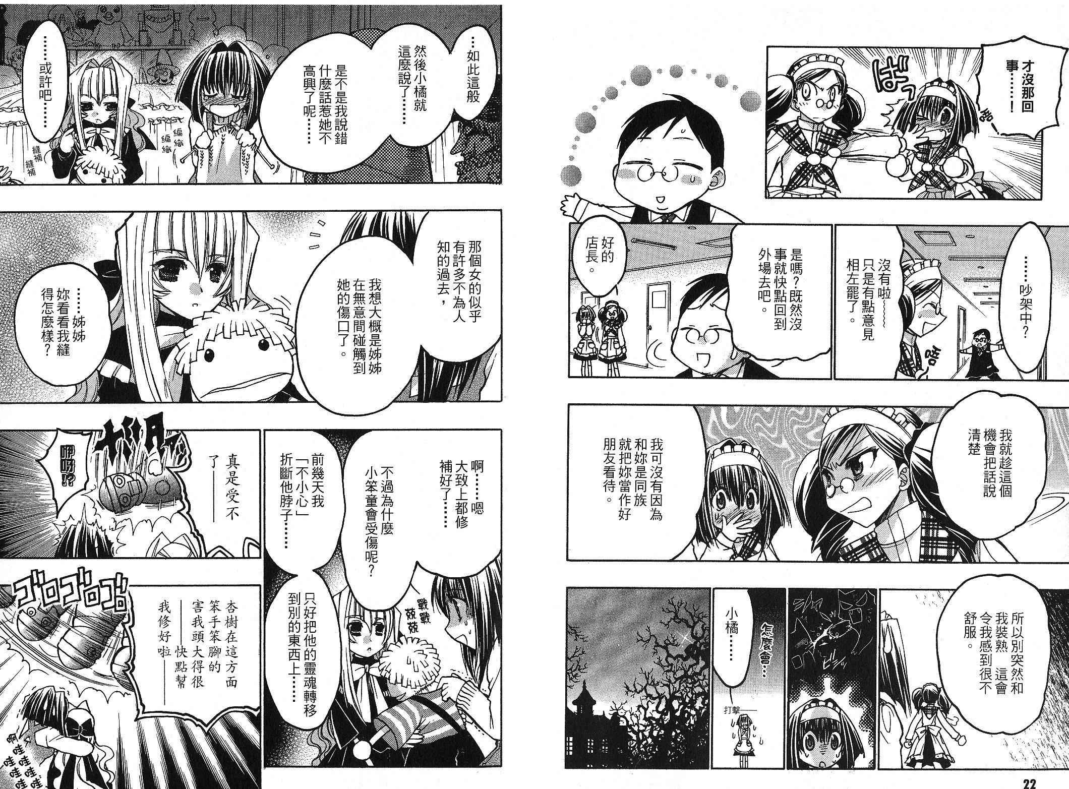 增血鬼果林韩漫全集-vol_10无删减无遮挡章节图片 