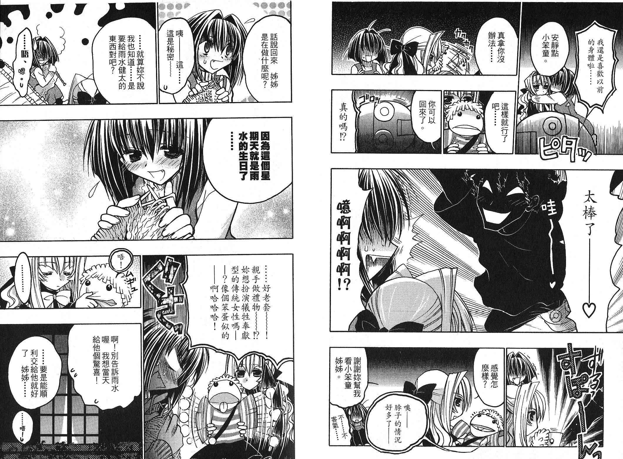 增血鬼果林韩漫全集-vol_10无删减无遮挡章节图片 
