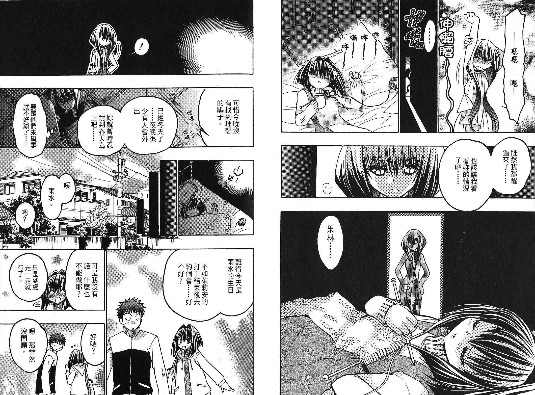增血鬼果林韩漫全集-vol_10无删减无遮挡章节图片 