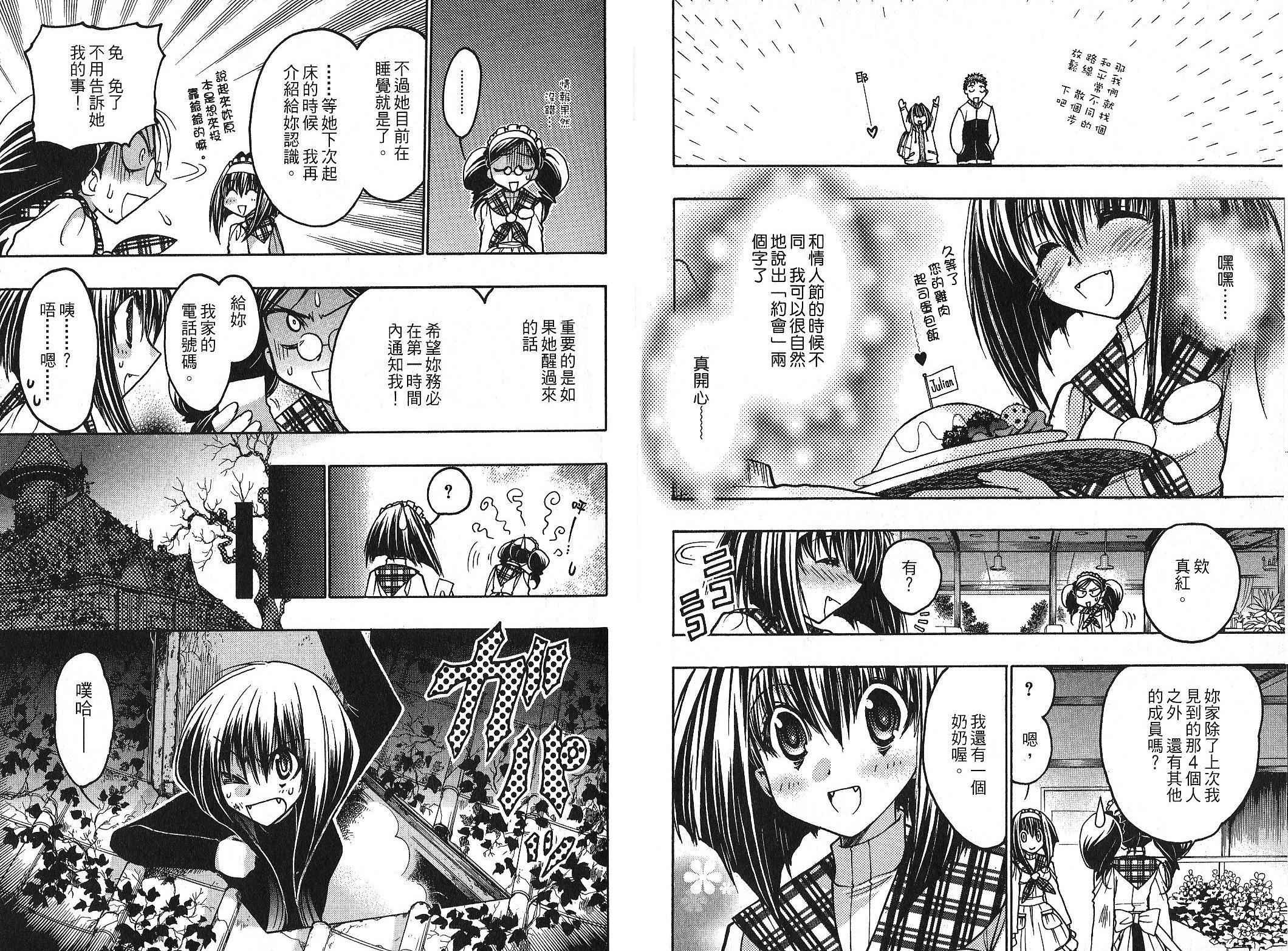 增血鬼果林韩漫全集-vol_10无删减无遮挡章节图片 