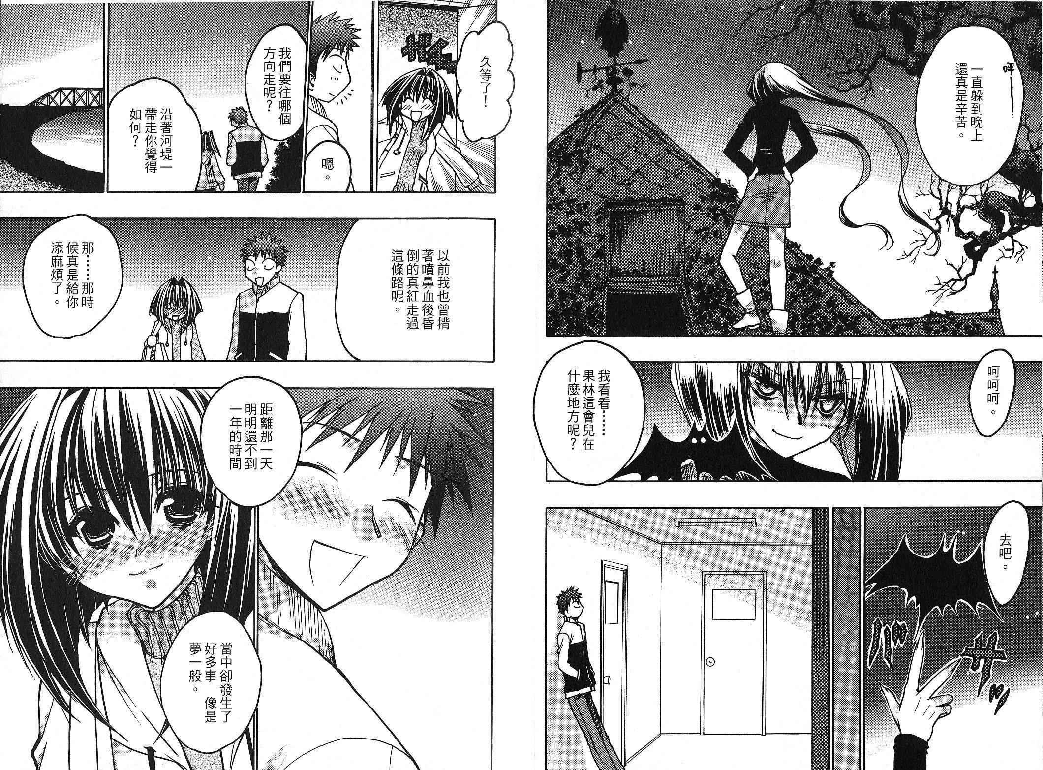增血鬼果林韩漫全集-vol_10无删减无遮挡章节图片 