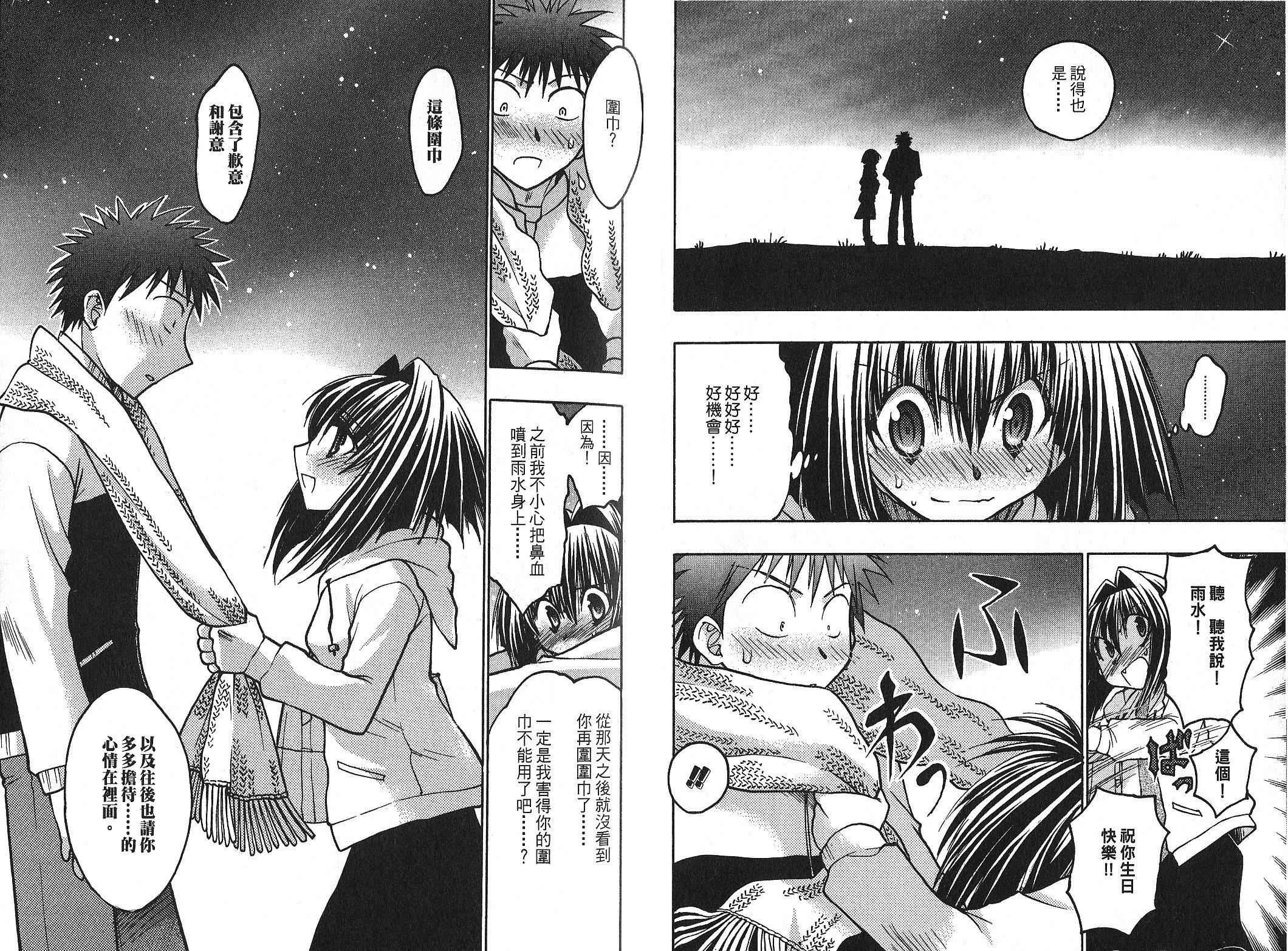 增血鬼果林韩漫全集-vol_10无删减无遮挡章节图片 