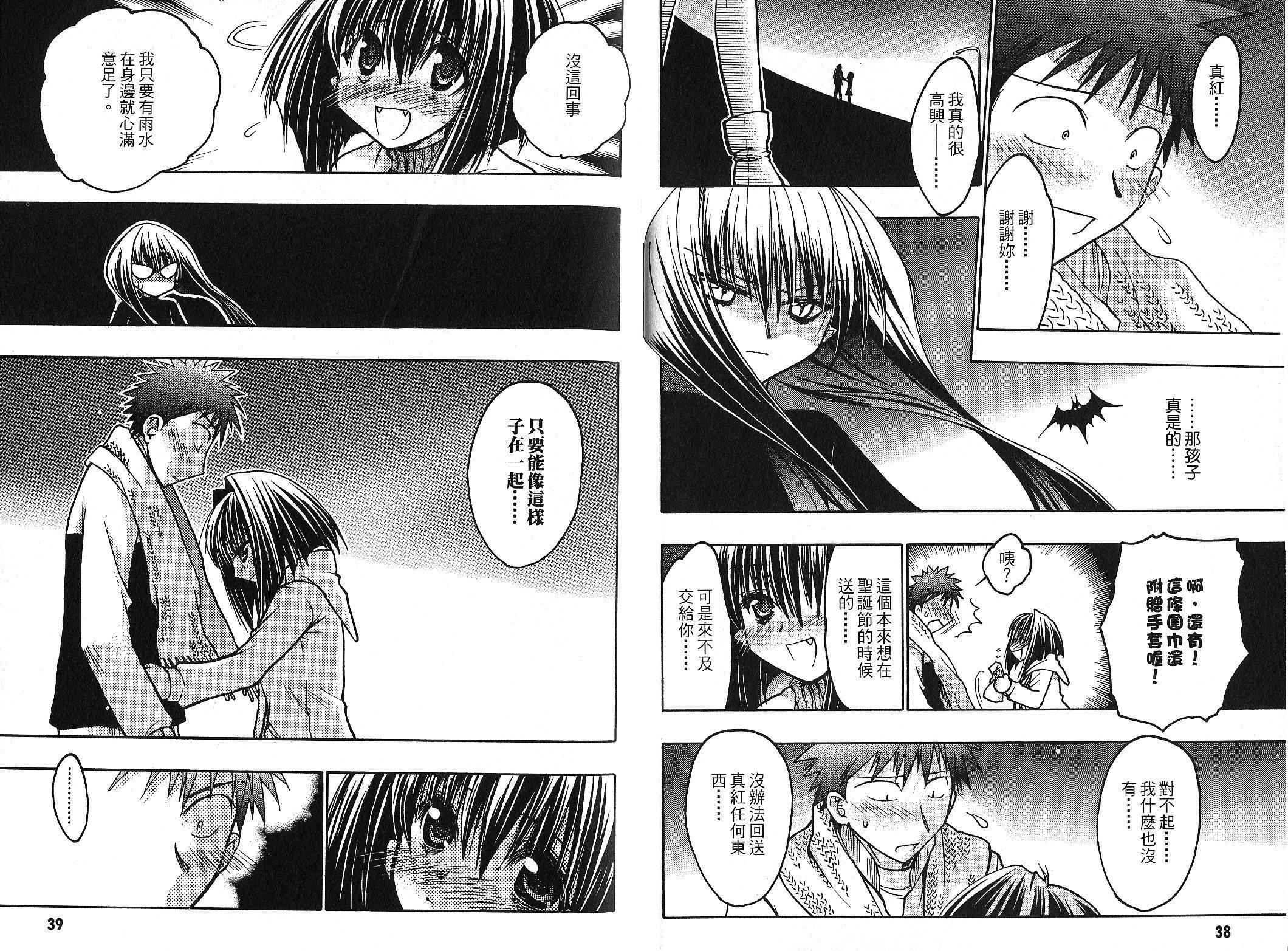 增血鬼果林韩漫全集-vol_10无删减无遮挡章节图片 