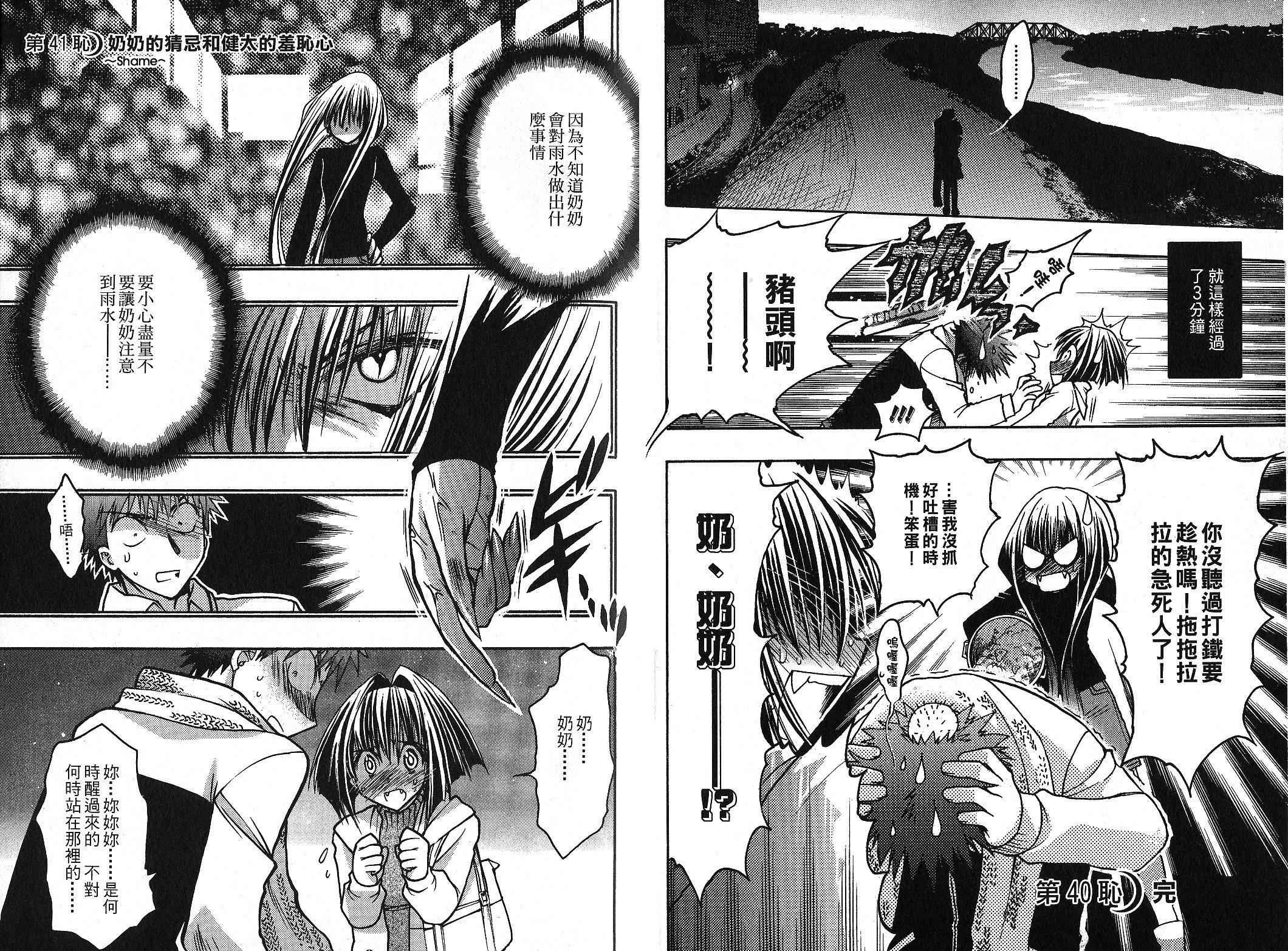 增血鬼果林韩漫全集-vol_10无删减无遮挡章节图片 