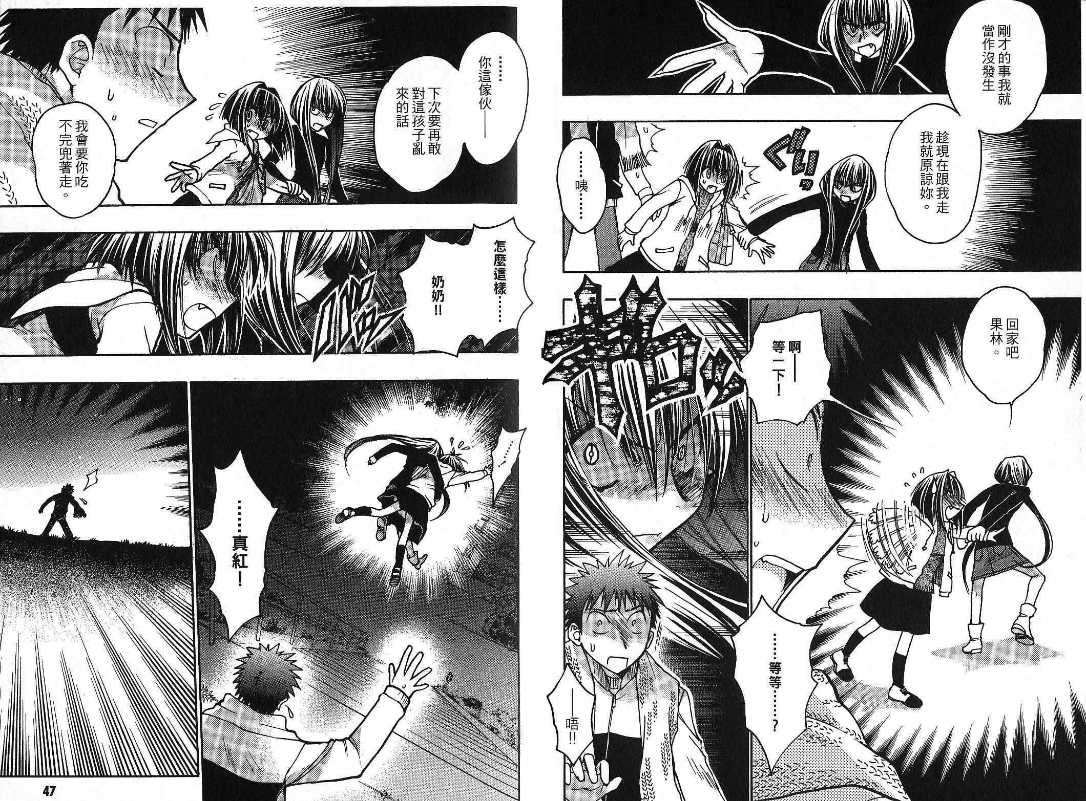 增血鬼果林韩漫全集-vol_10无删减无遮挡章节图片 