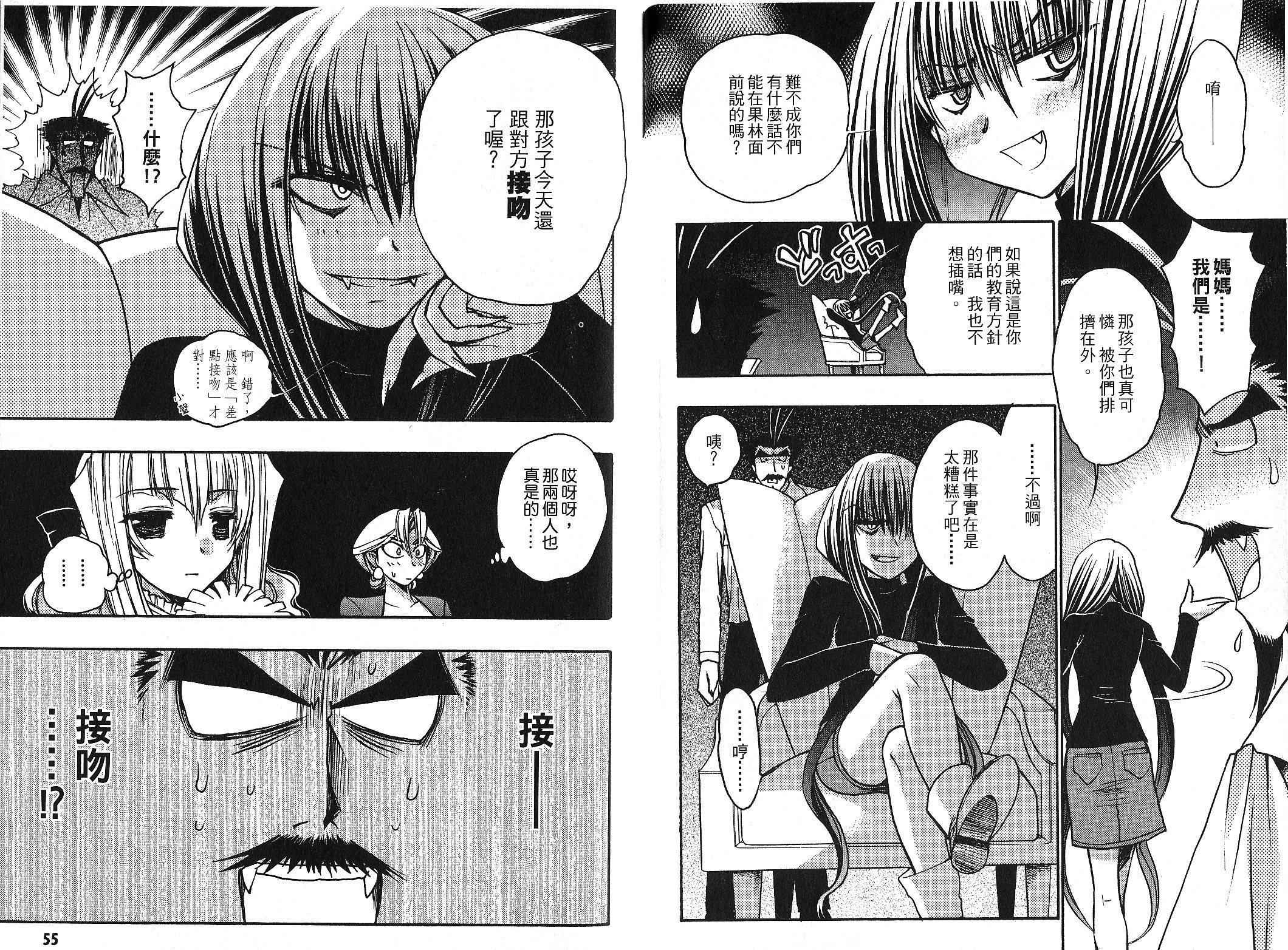 增血鬼果林韩漫全集-vol_10无删减无遮挡章节图片 