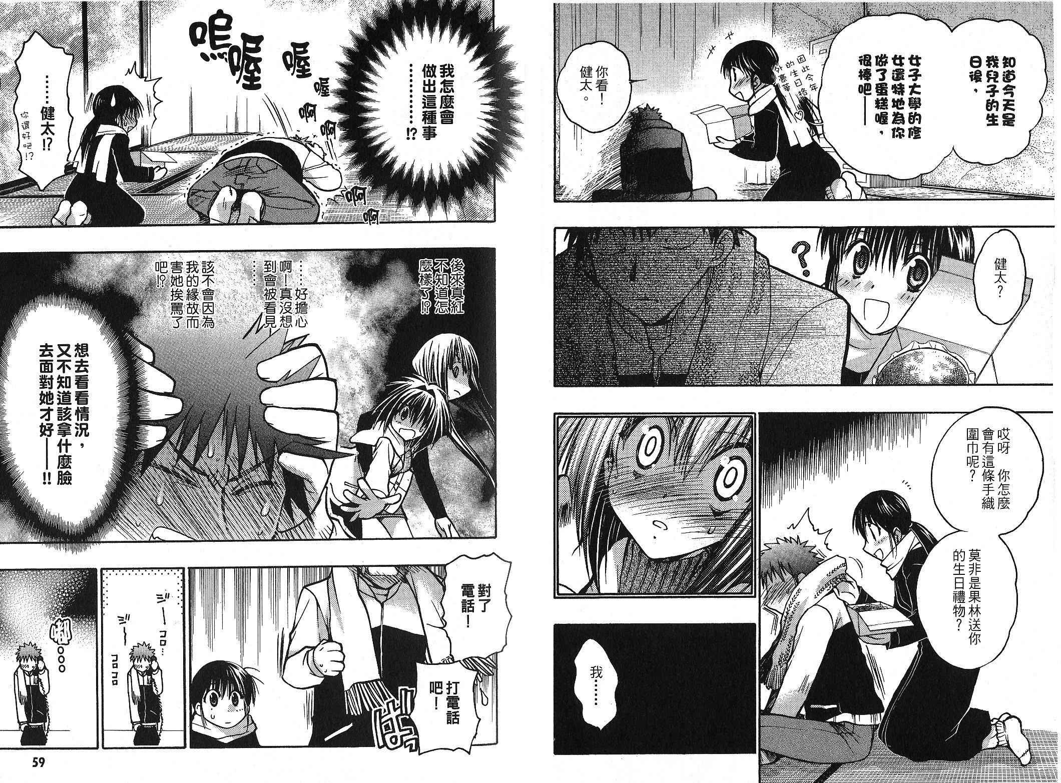增血鬼果林韩漫全集-vol_10无删减无遮挡章节图片 