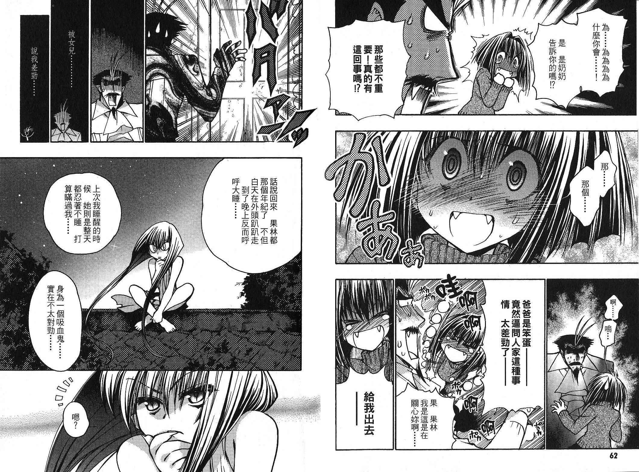 增血鬼果林韩漫全集-vol_10无删减无遮挡章节图片 