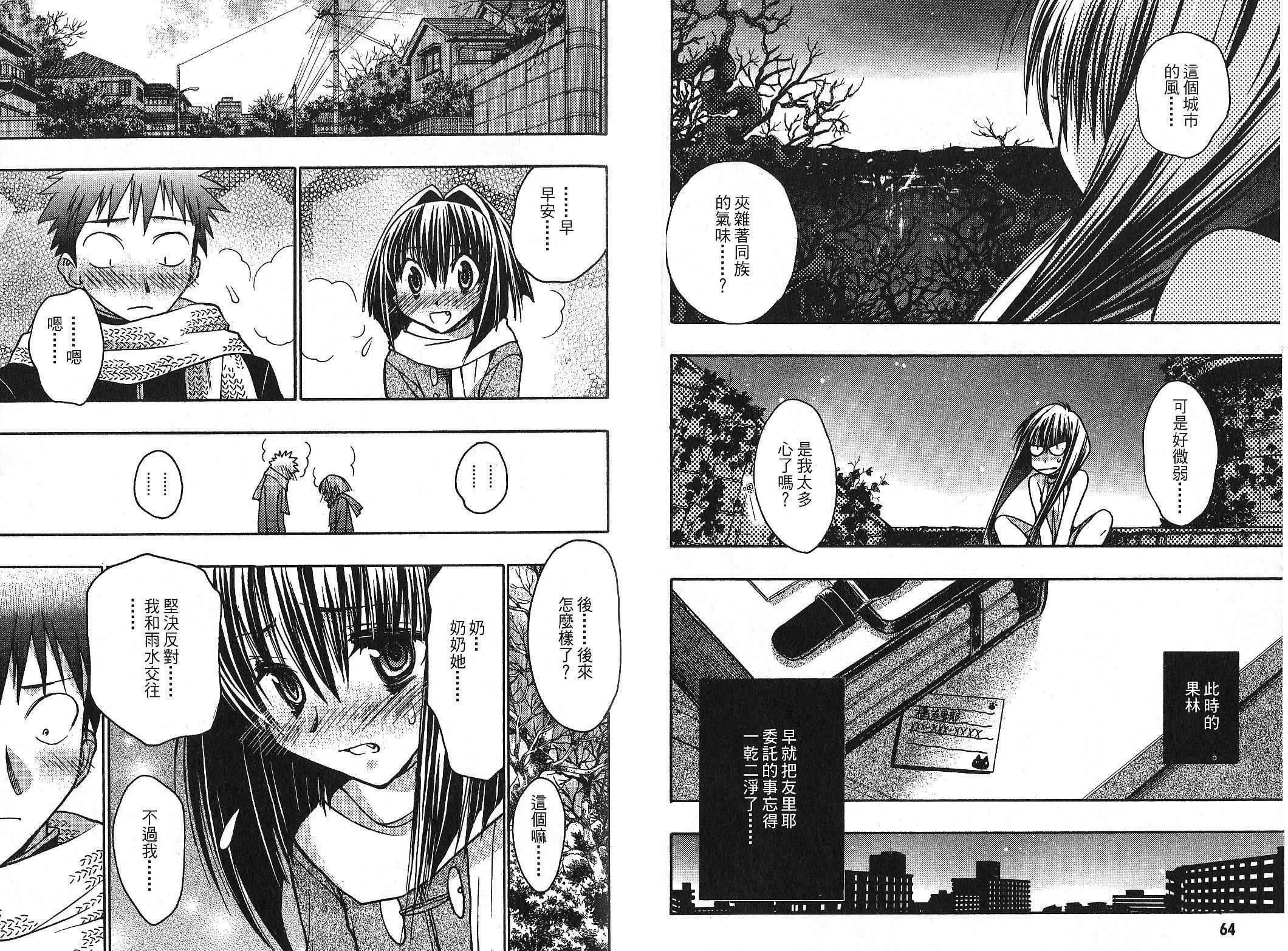 增血鬼果林韩漫全集-vol_10无删减无遮挡章节图片 