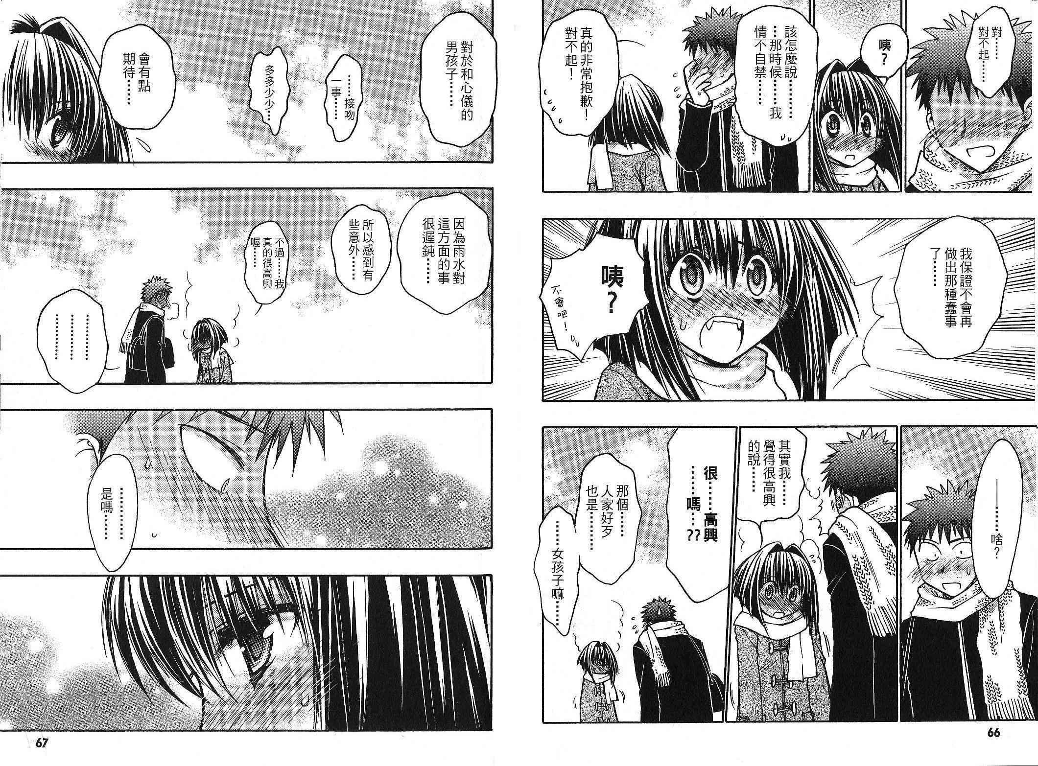 增血鬼果林韩漫全集-vol_10无删减无遮挡章节图片 