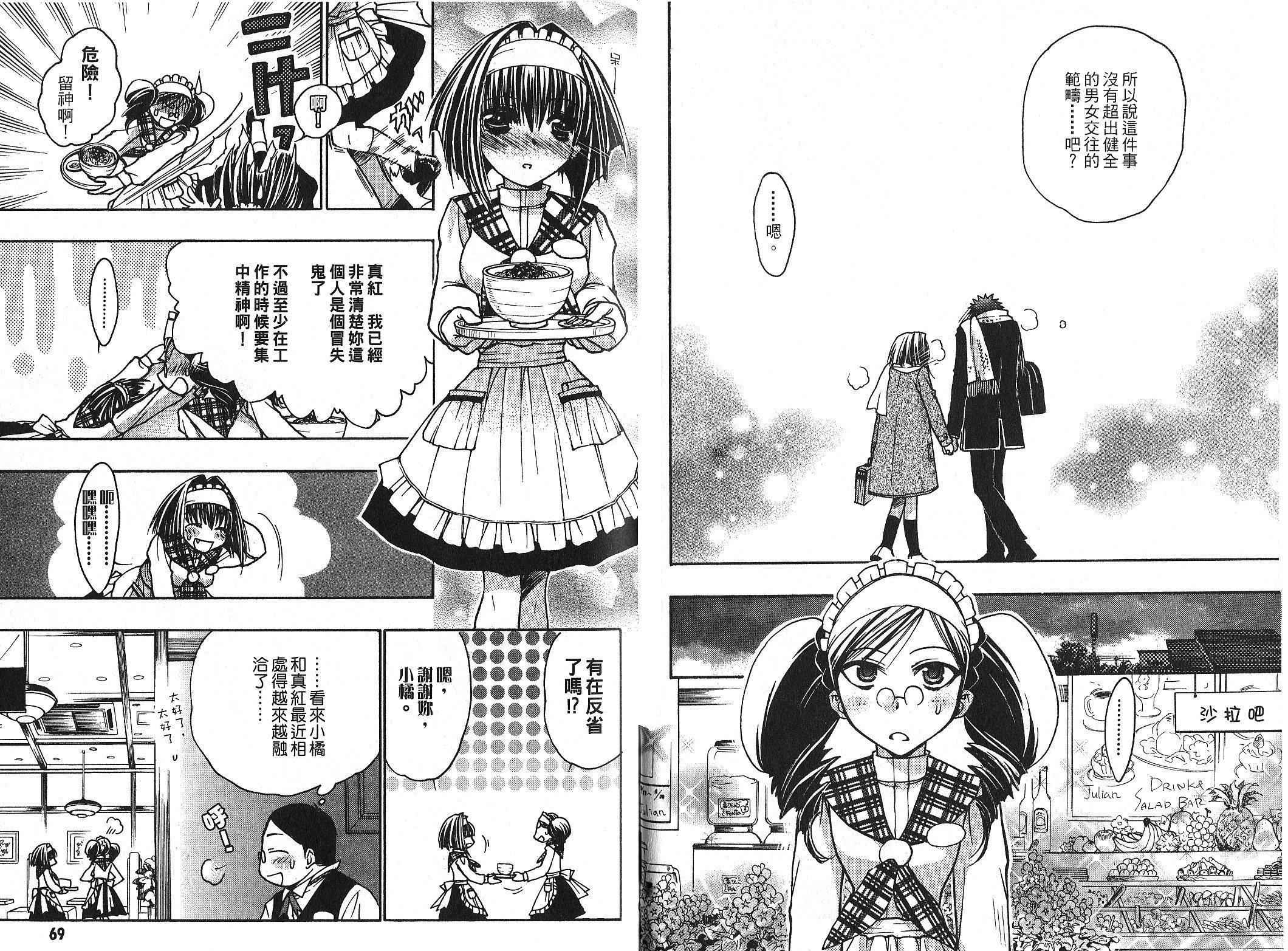 增血鬼果林韩漫全集-vol_10无删减无遮挡章节图片 