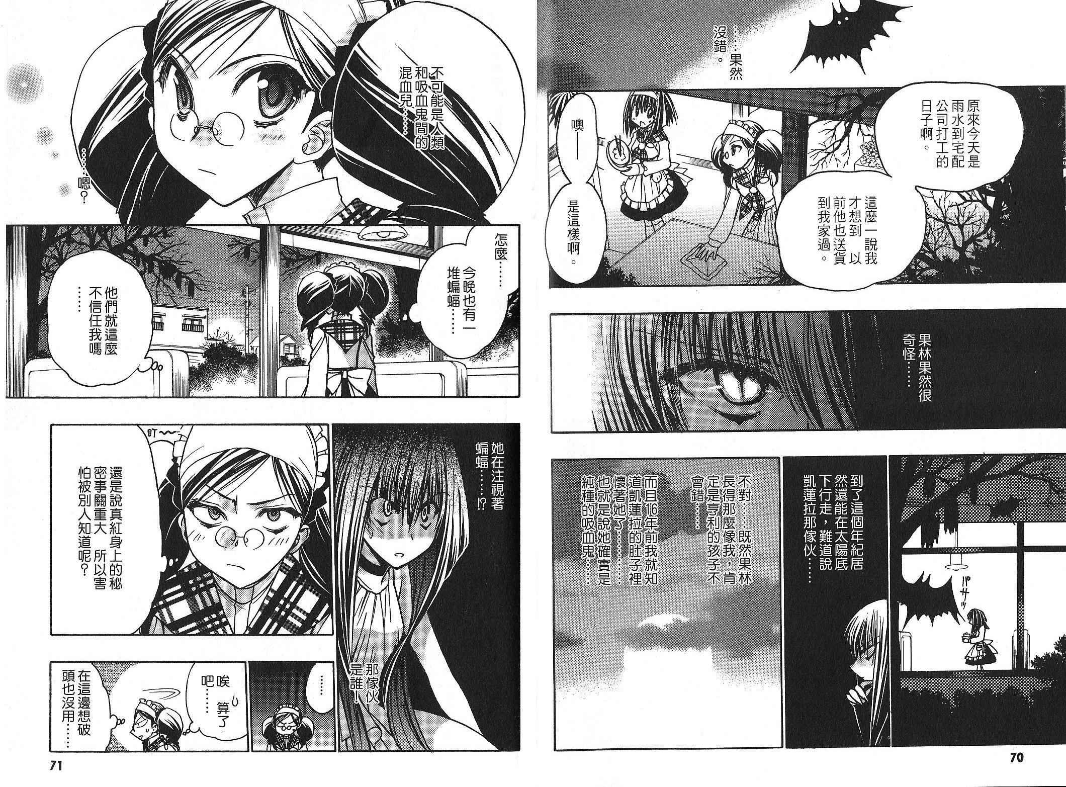 增血鬼果林韩漫全集-vol_10无删减无遮挡章节图片 
