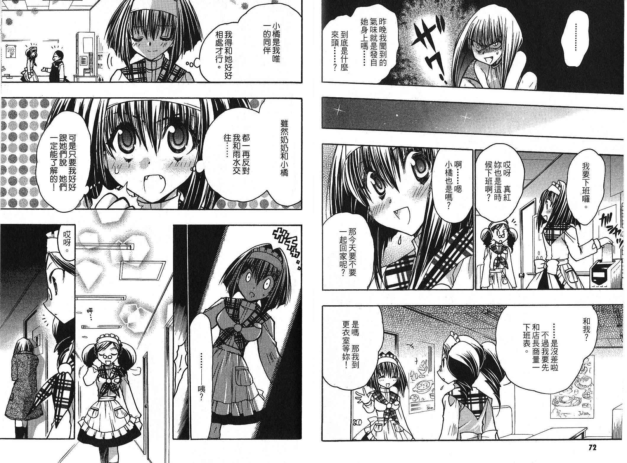 增血鬼果林韩漫全集-vol_10无删减无遮挡章节图片 